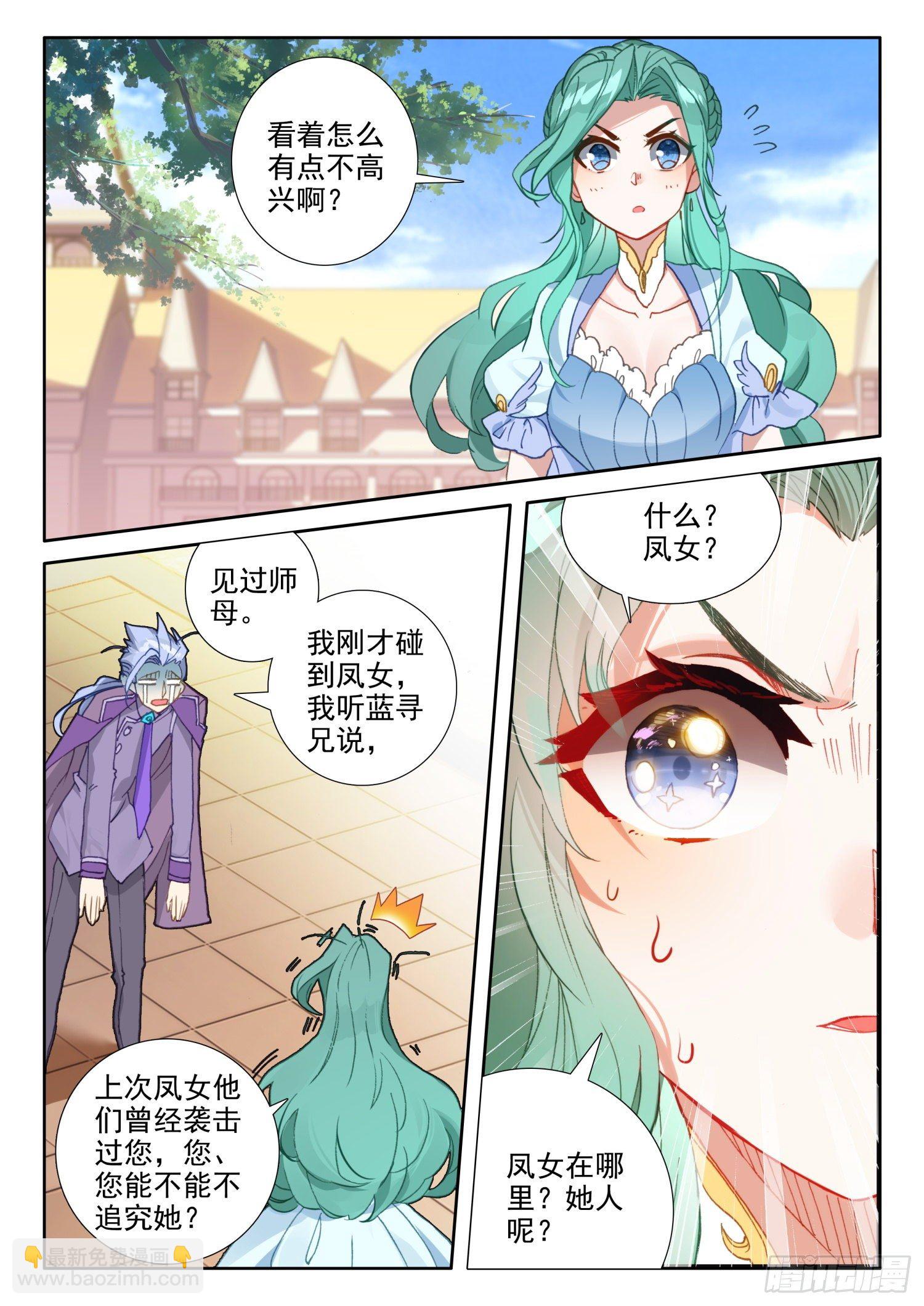 86 重临都天城（上）-第155话