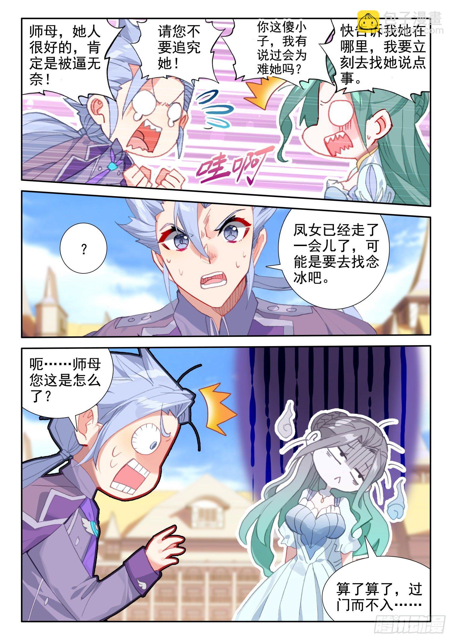 86 重临都天城（上）-第155话