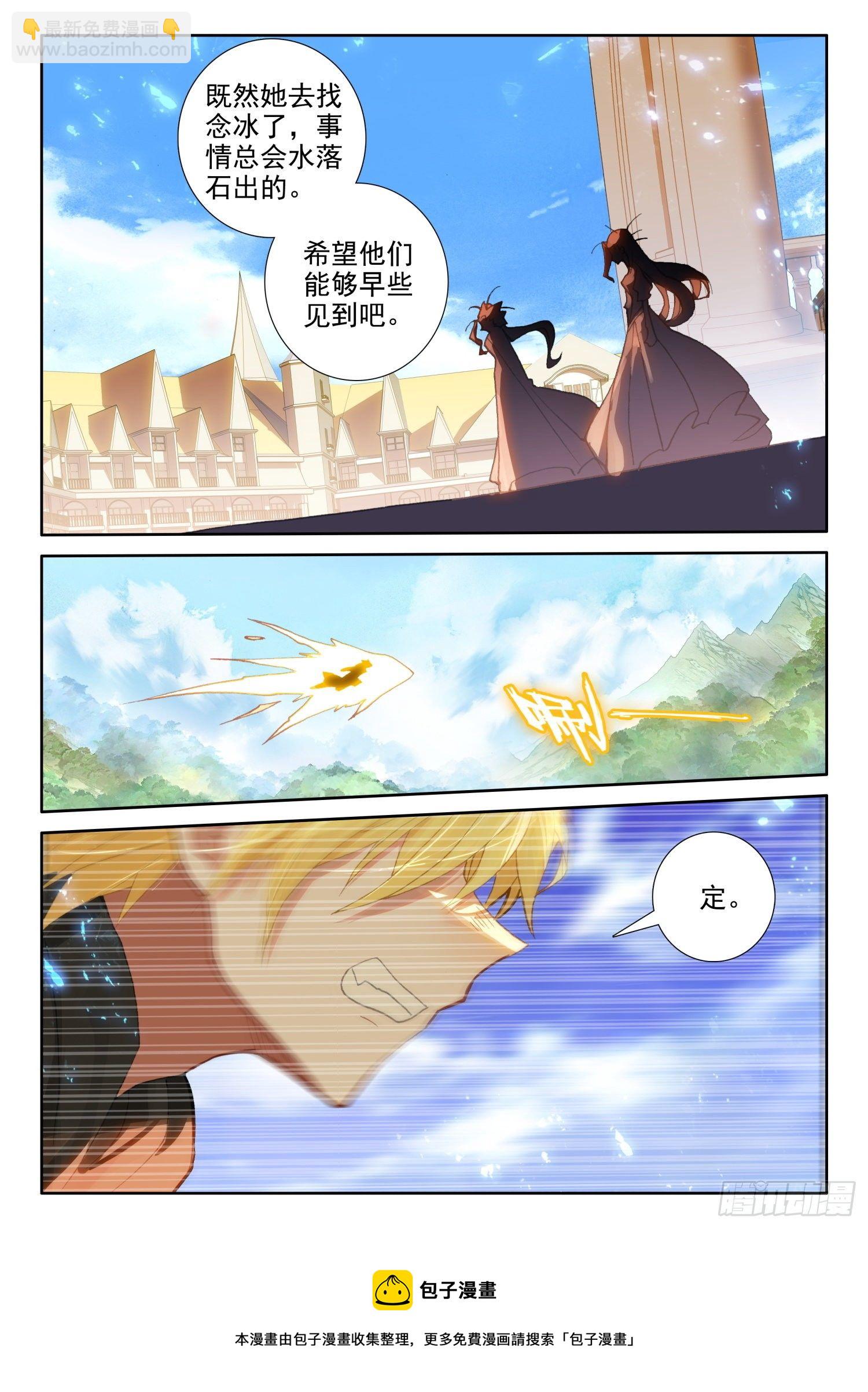86 重临都天城（上）-第155话