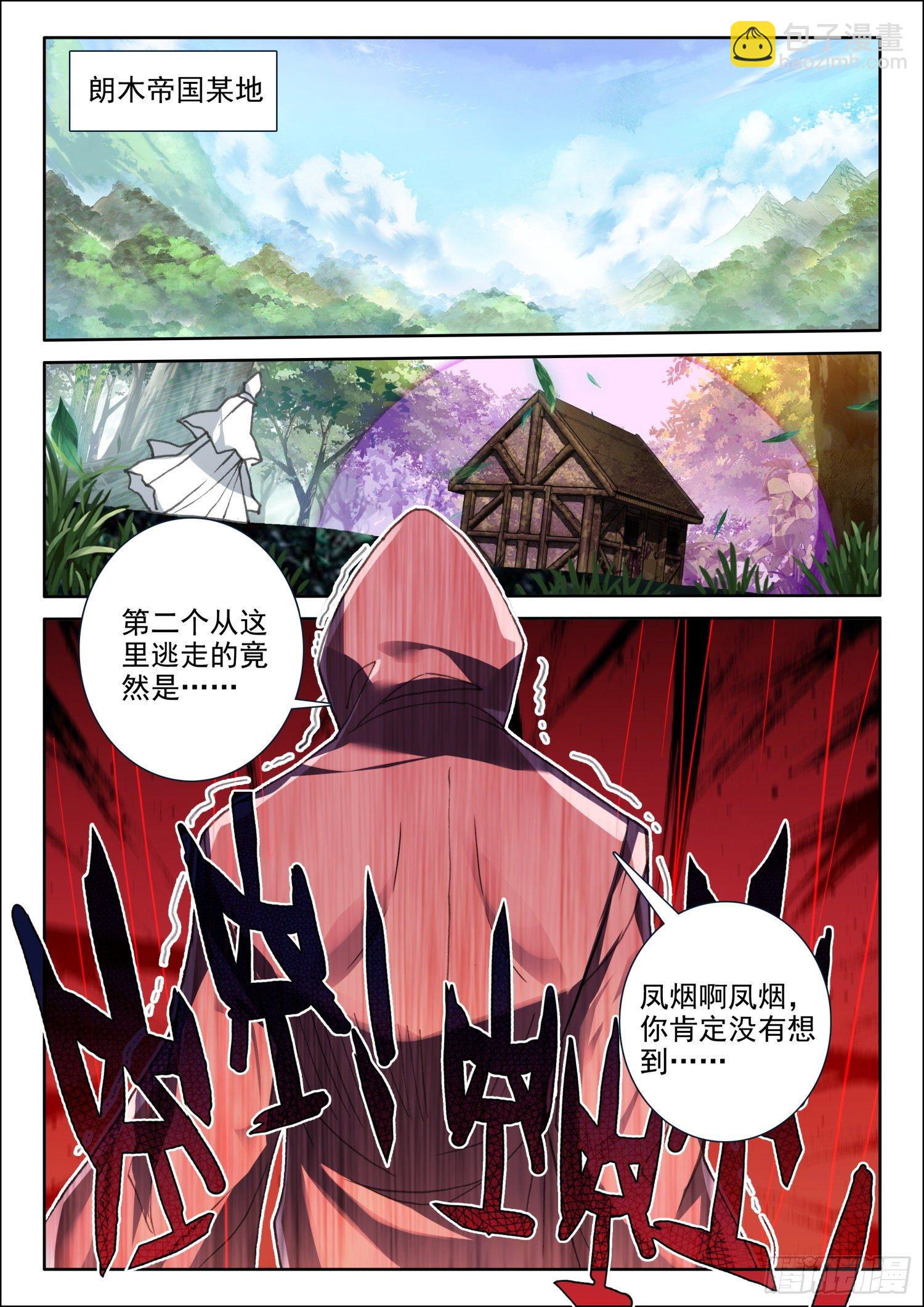 86 重临都天城（上）-第155话