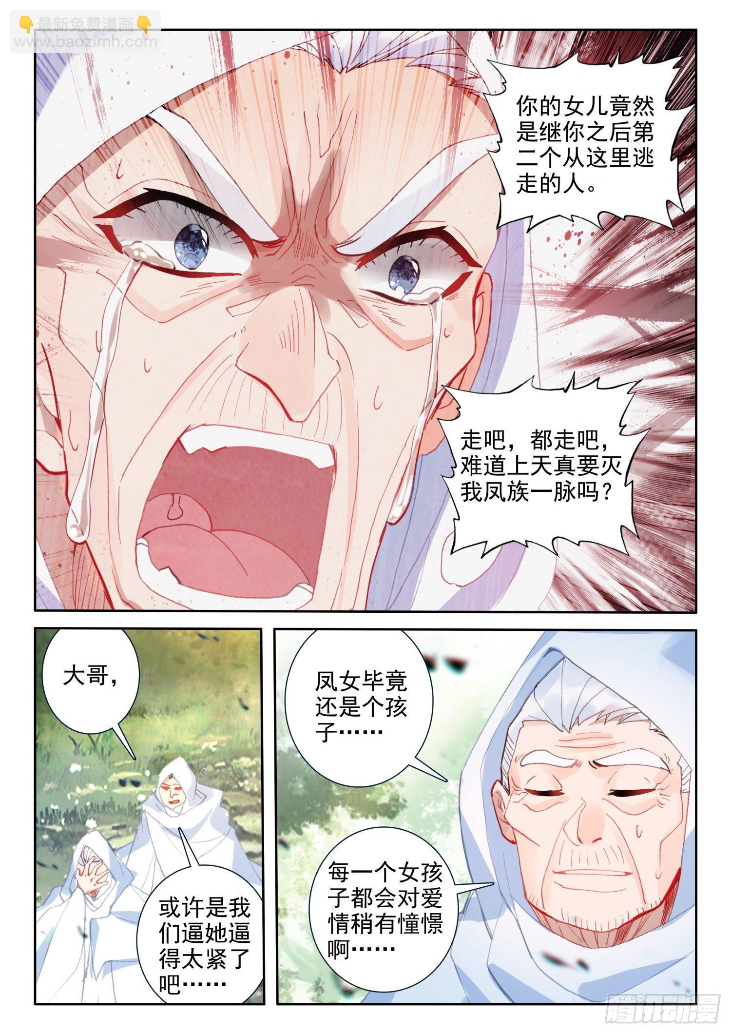 86 重临都天城（上）-第155话