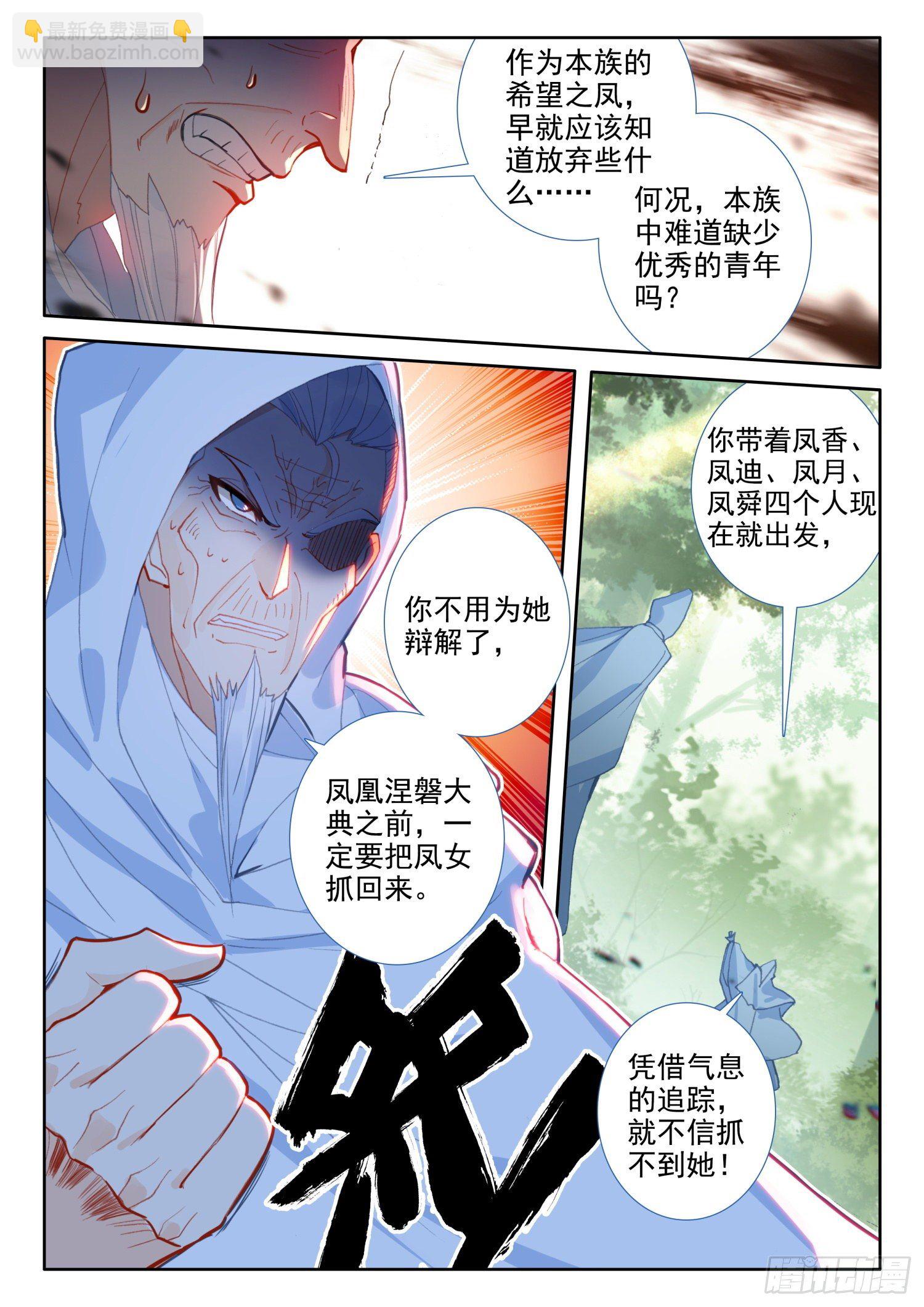 86 重临都天城（上）-第155话