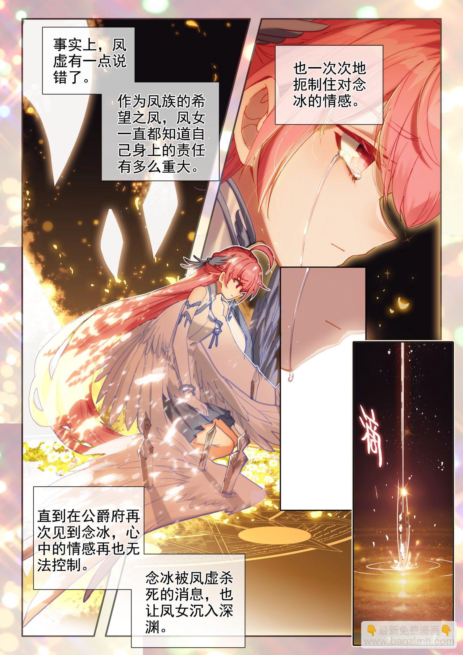 86 重临都天城（上）-第155话