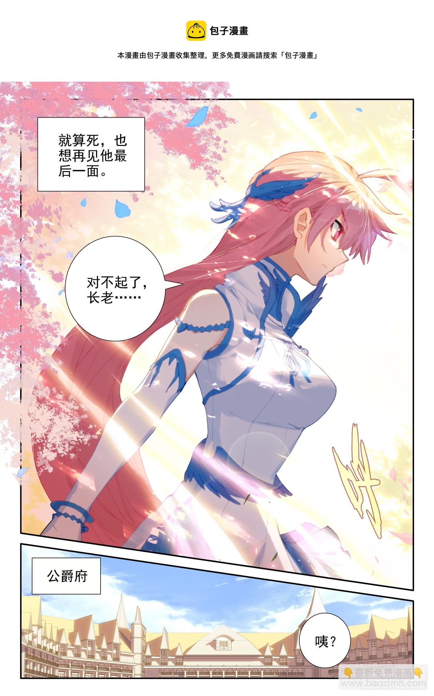 86 重临都天城（上）-第155话