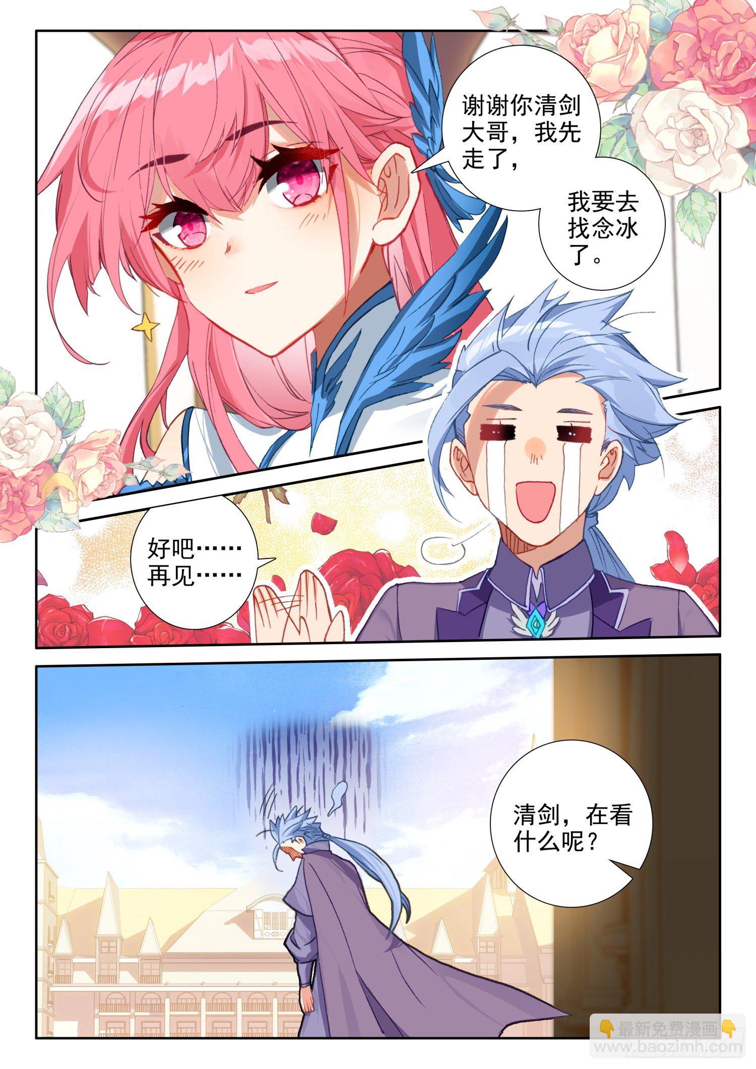 86 重临都天城（上）-第155话
