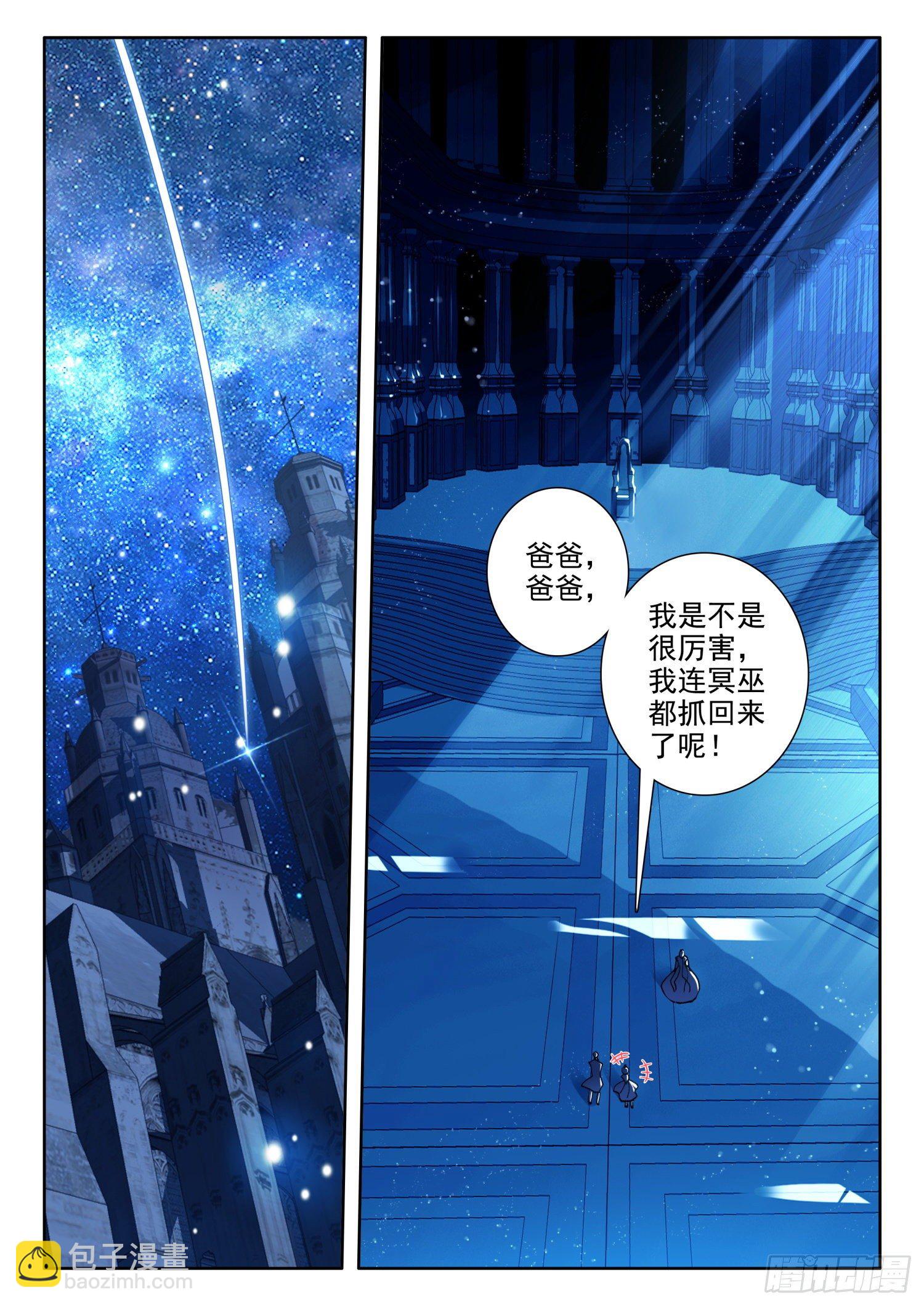 87 千年巫妖（上）-第157话