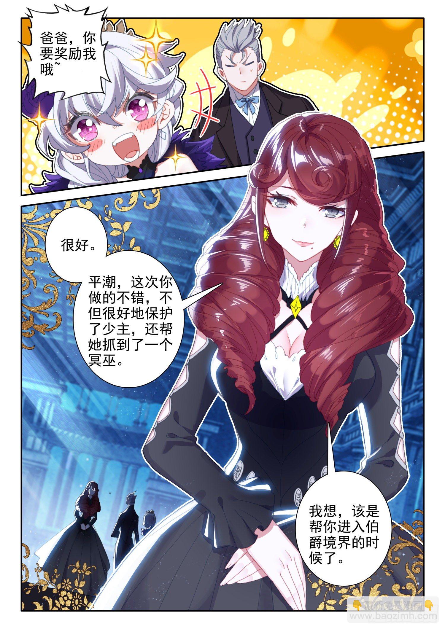 87 千年巫妖（上）-第157话