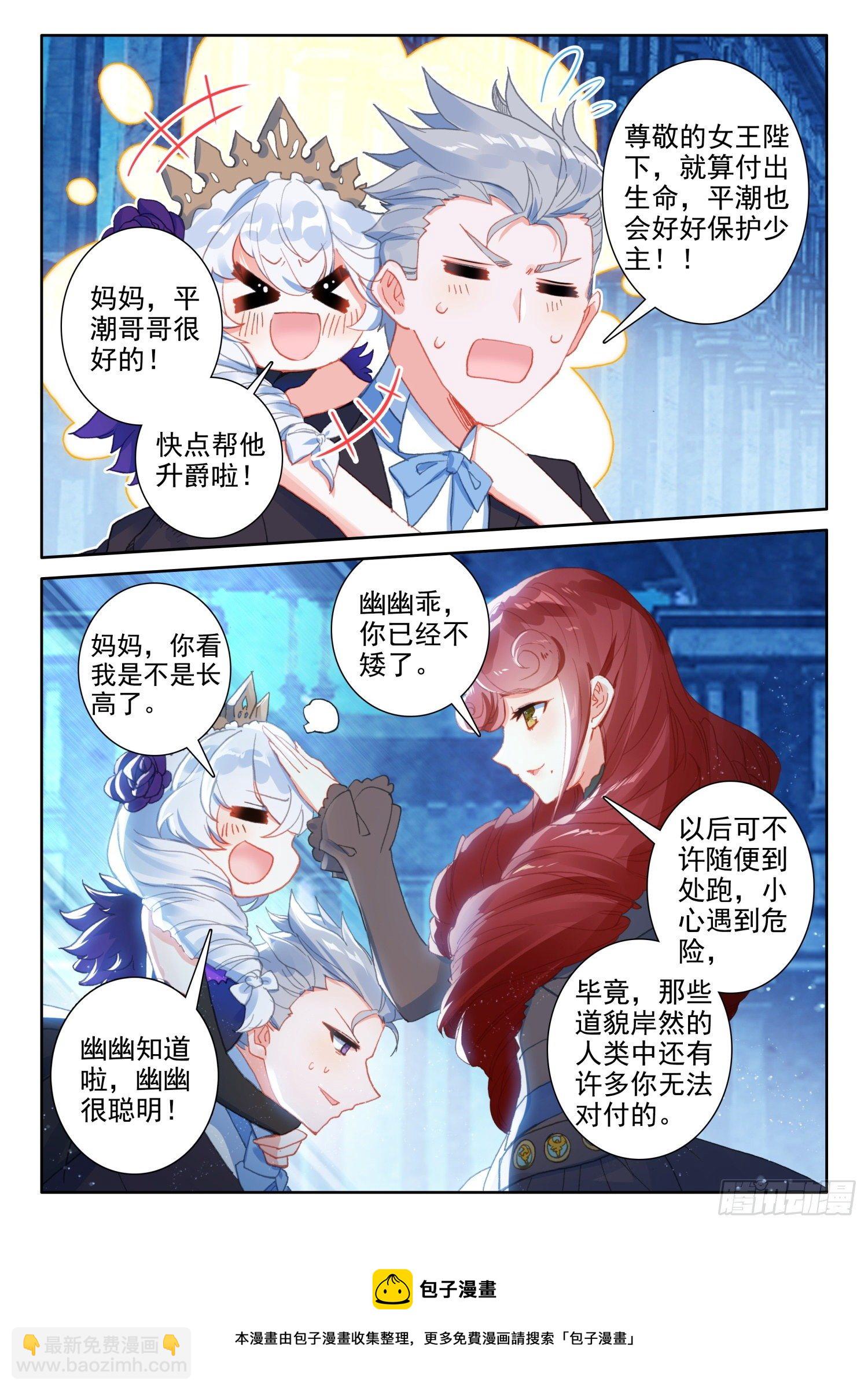 87 千年巫妖（上）-第157话