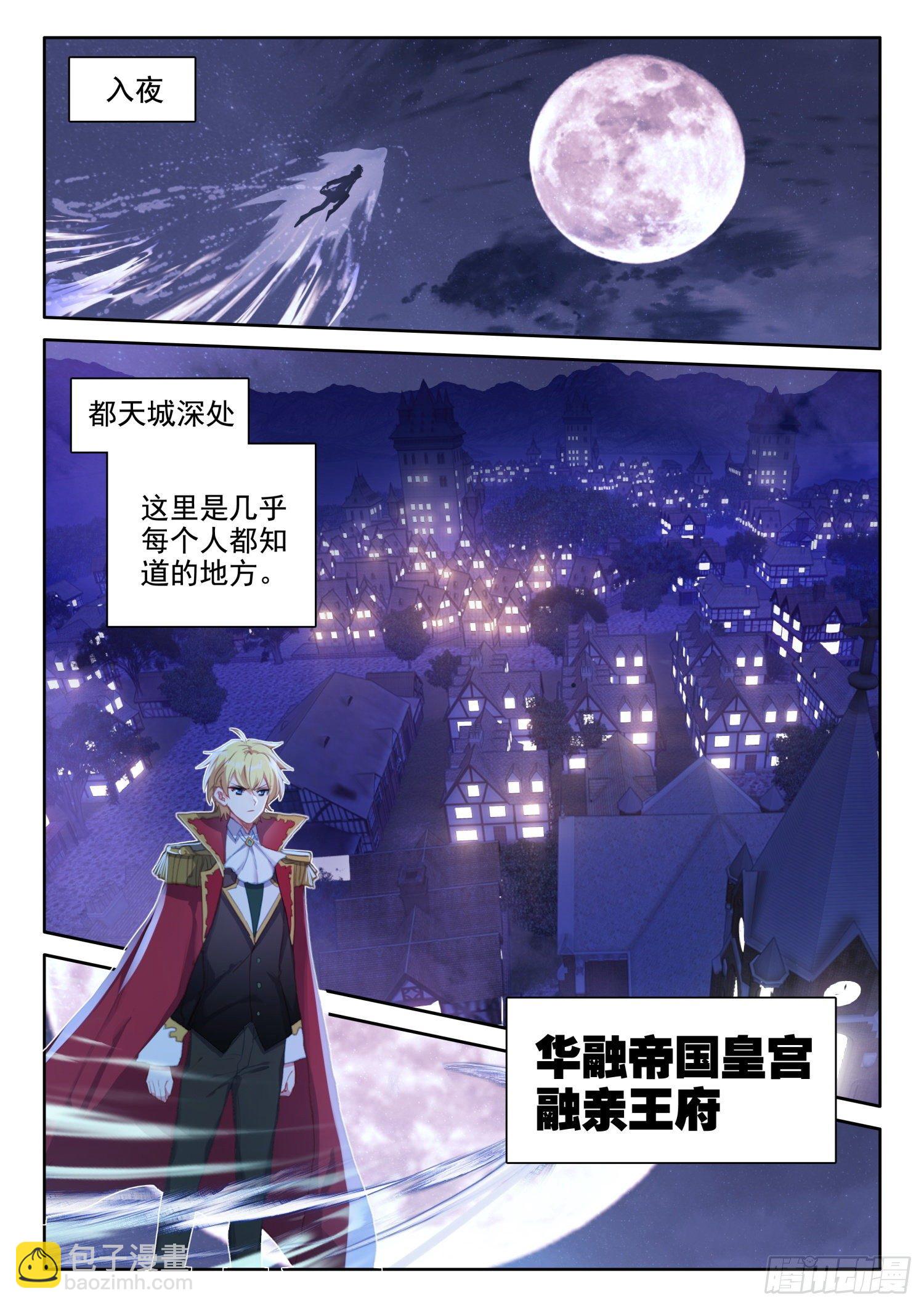 87 千年巫妖（上）-第157话