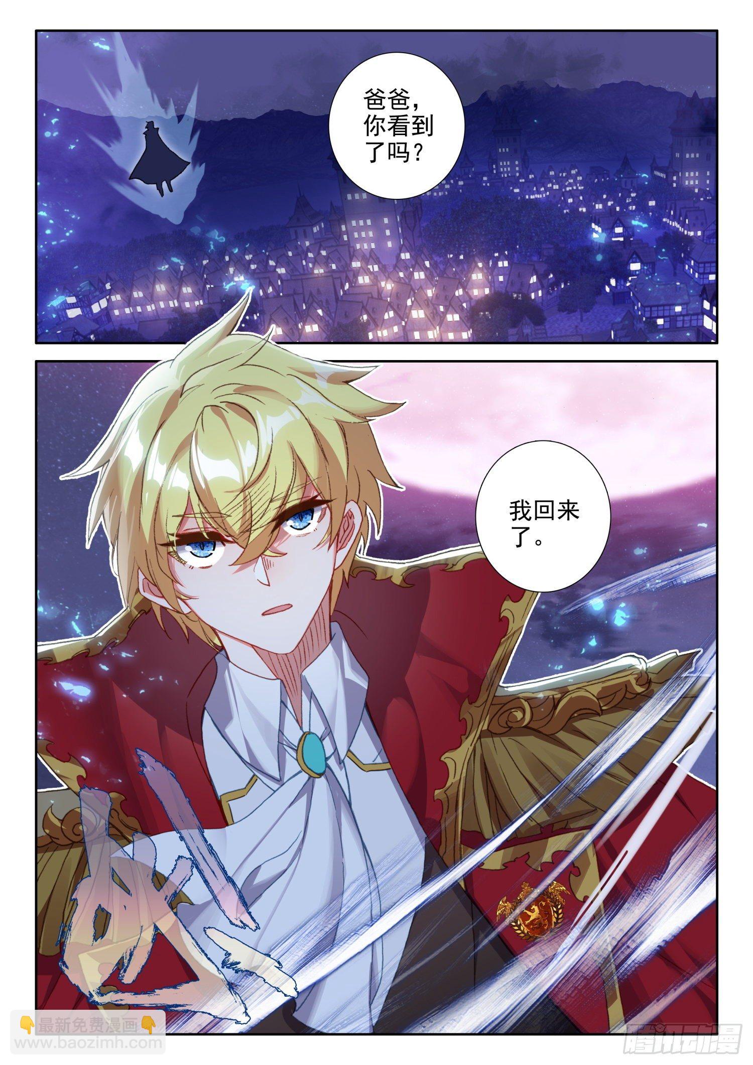 87 千年巫妖（上）-第157话