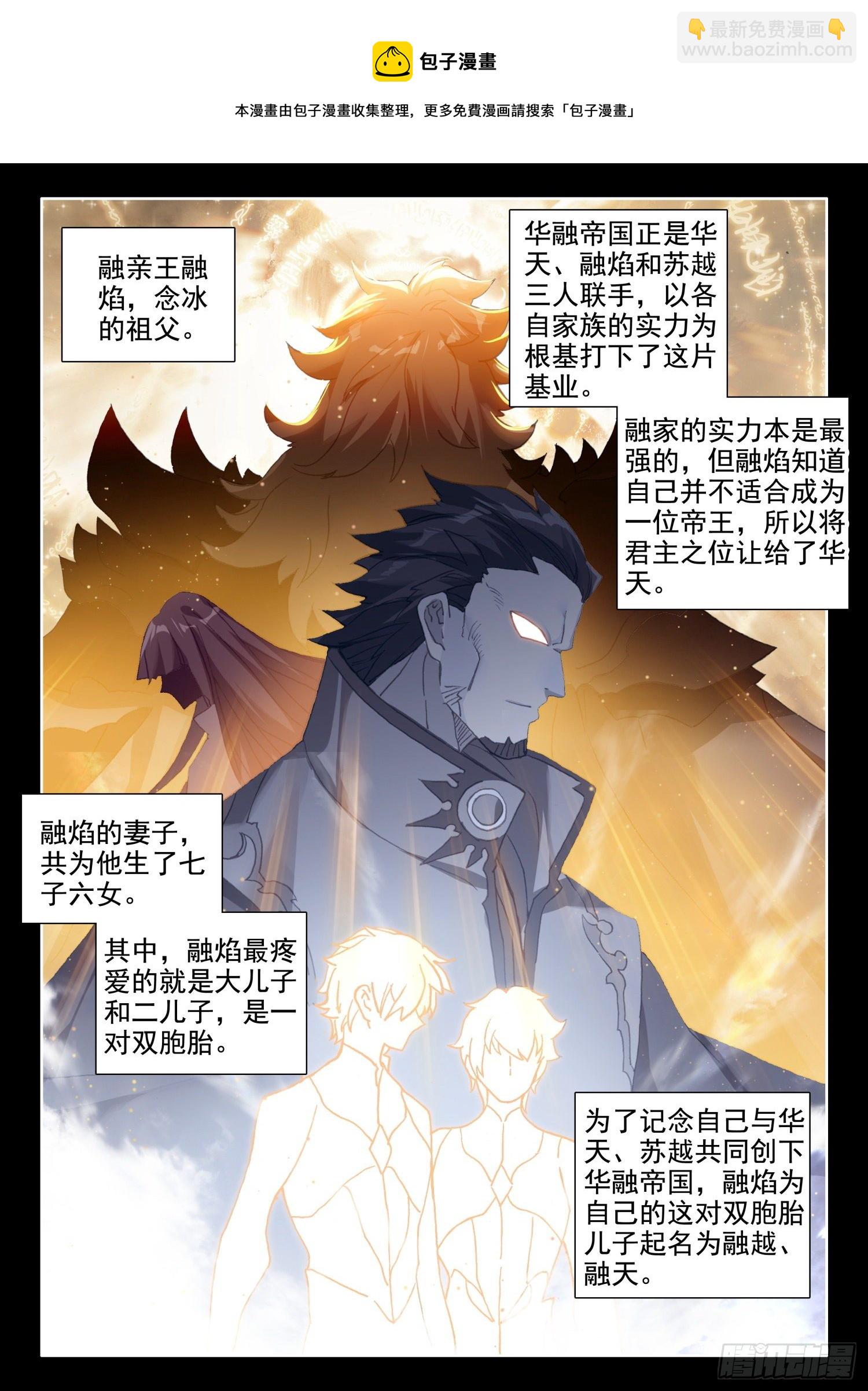 87 千年巫妖（上）-第157话