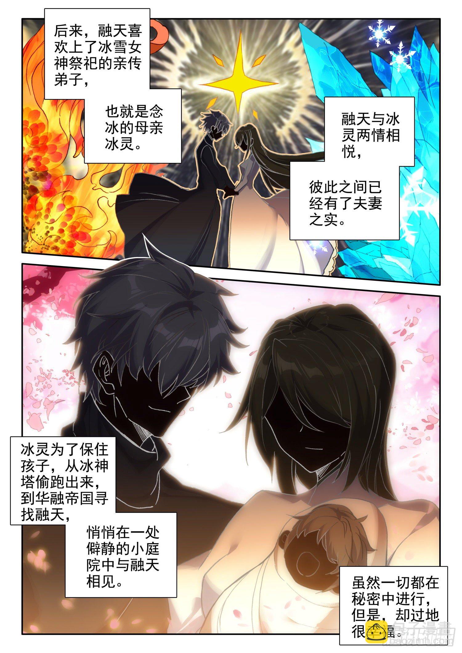 87 千年巫妖（上）-第157话