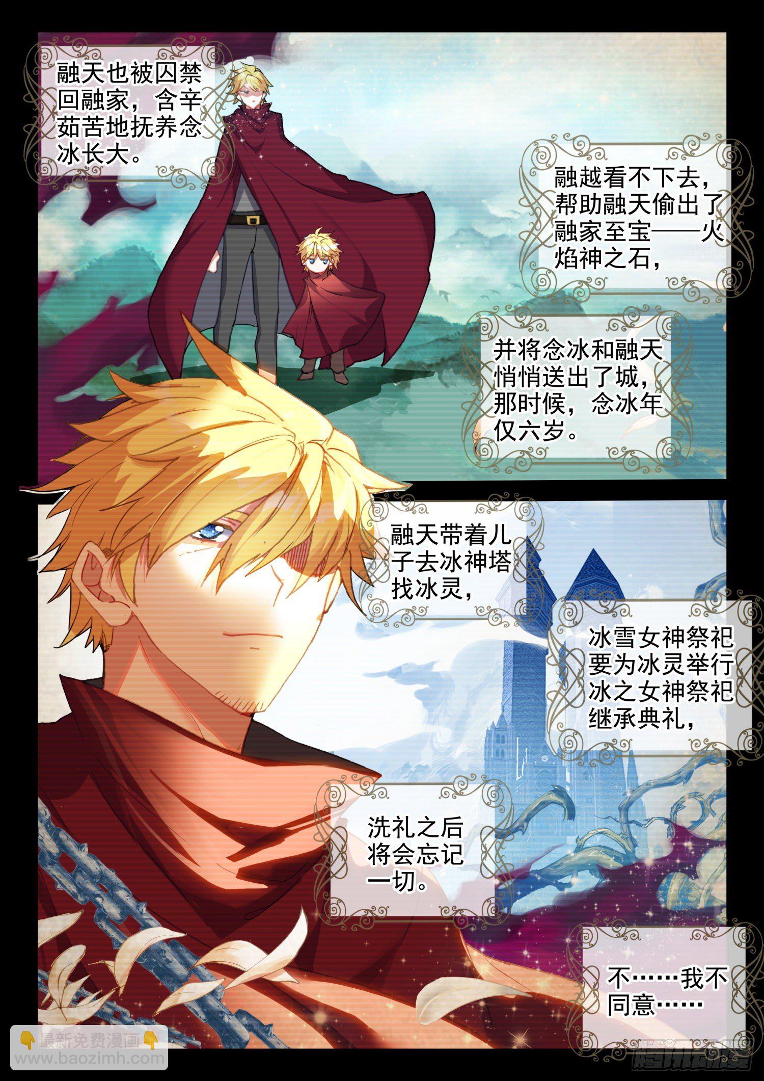 87 千年巫妖（上）-第157话