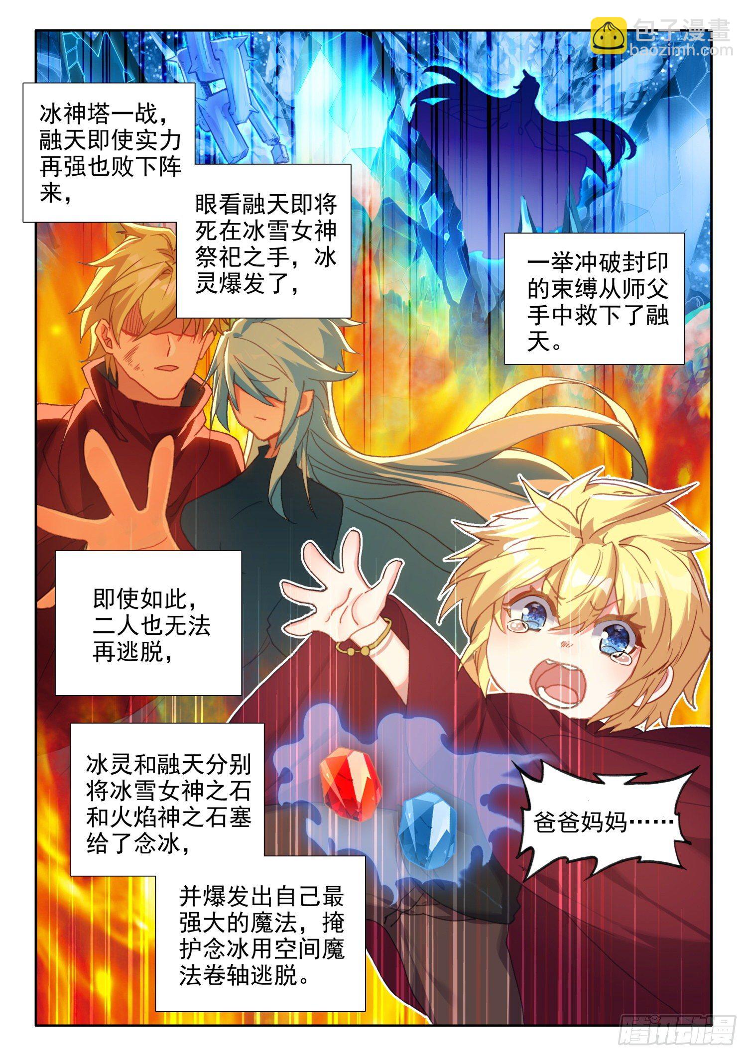 87 千年巫妖（上）-第157话