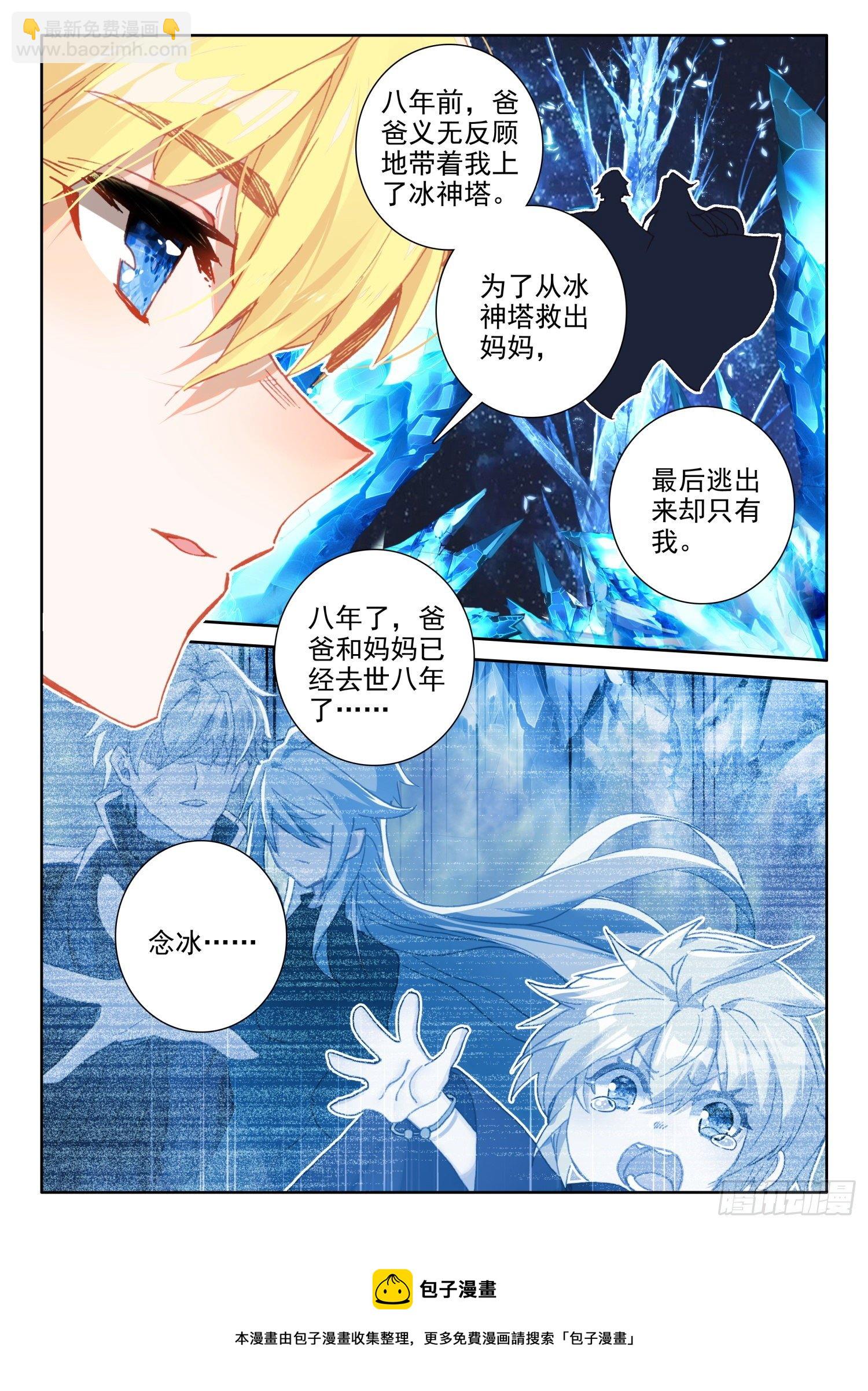 88 血浓于水（上）-第159话