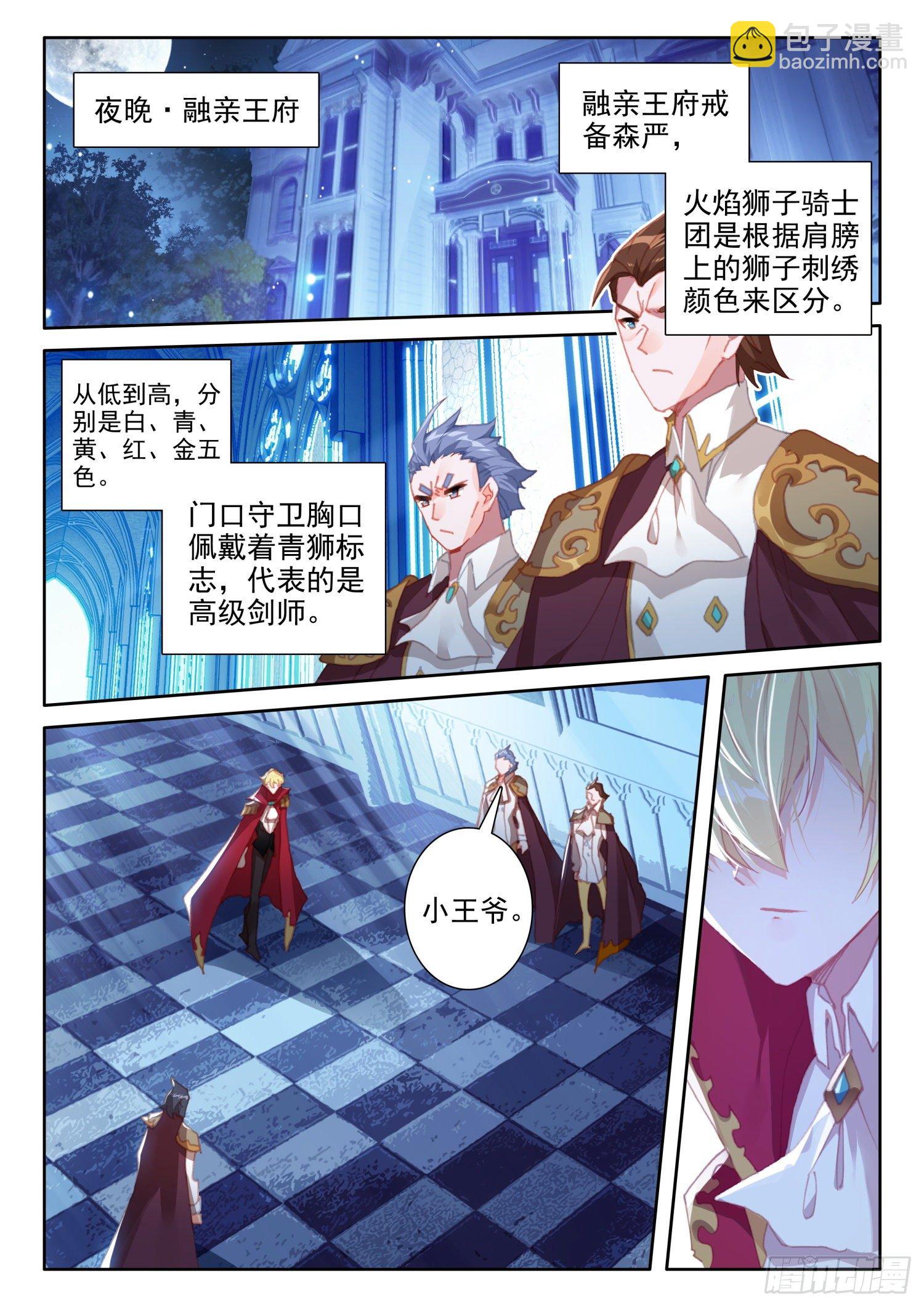 88 血浓于水（上）-第159话