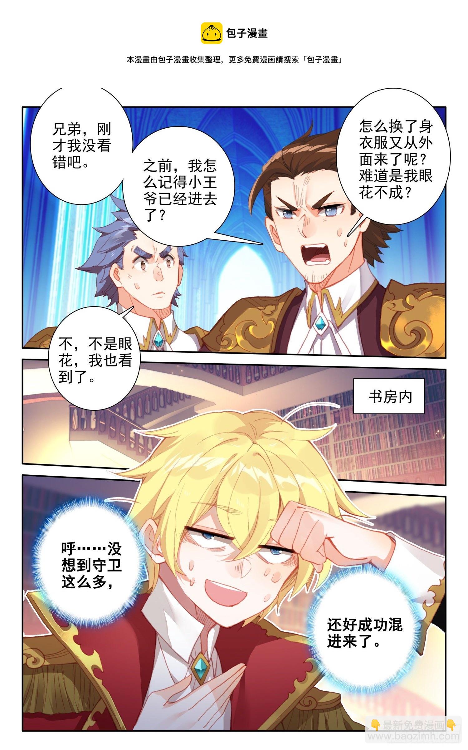 88 血浓于水（上）-第159话