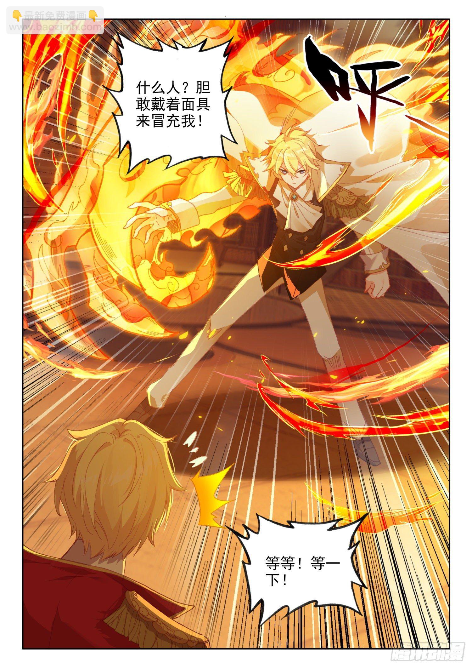 88 血浓于水（上）-第159话