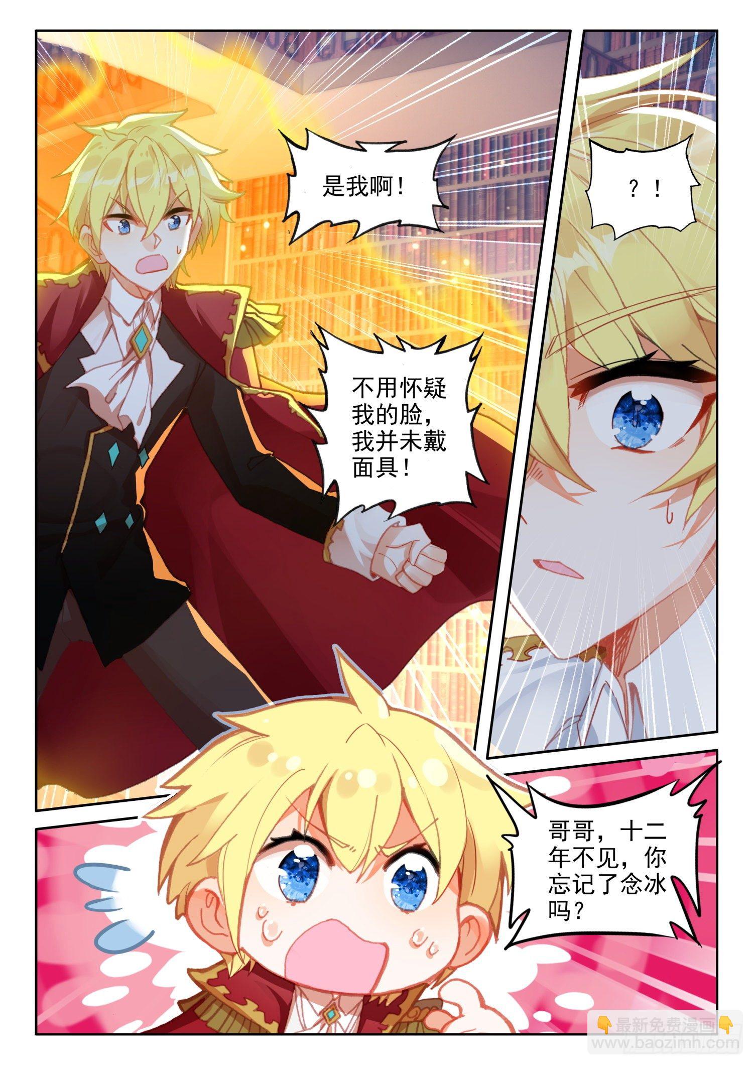88 血浓于水（上）-第159话
