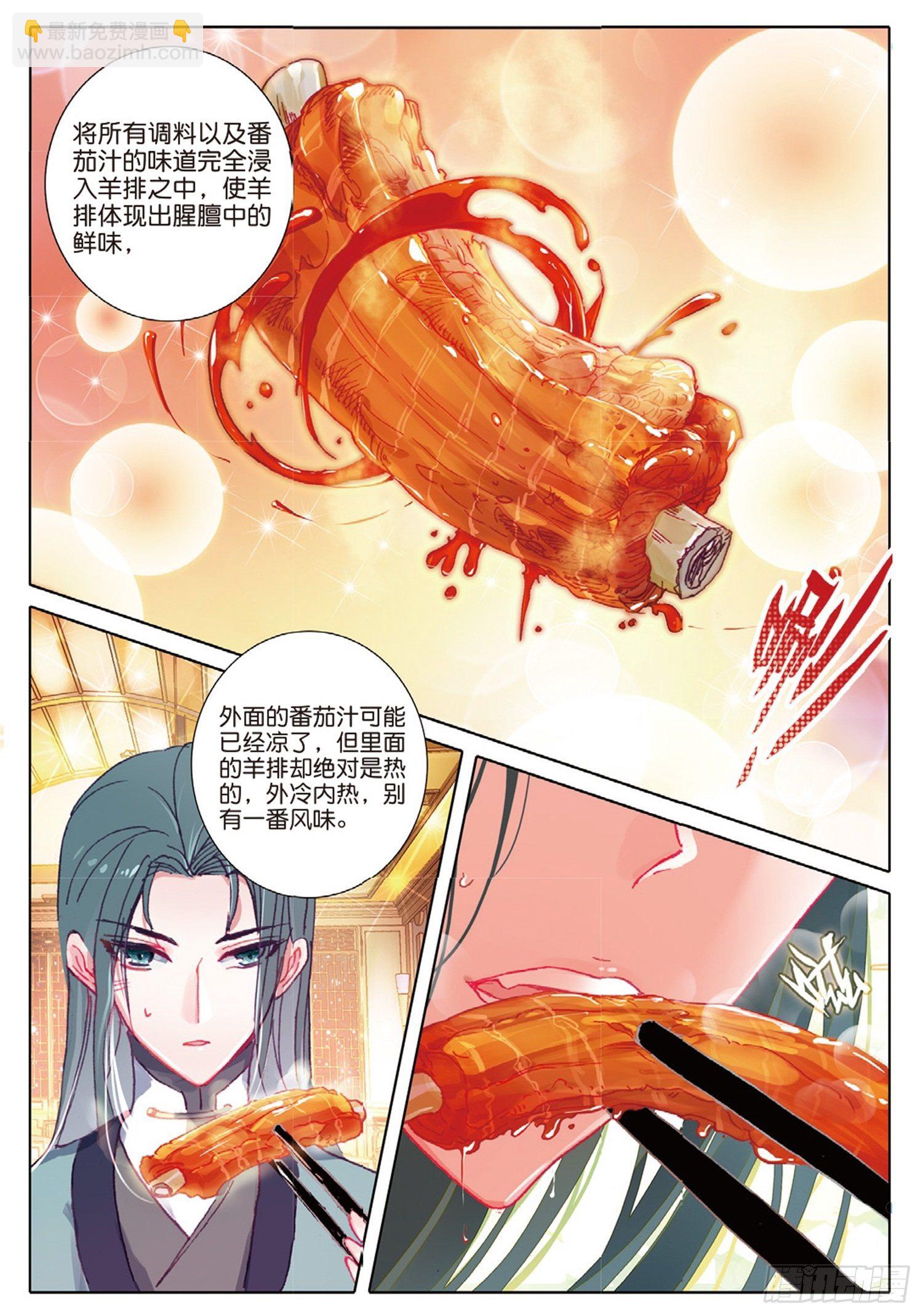 16 你是我的眼-第17话