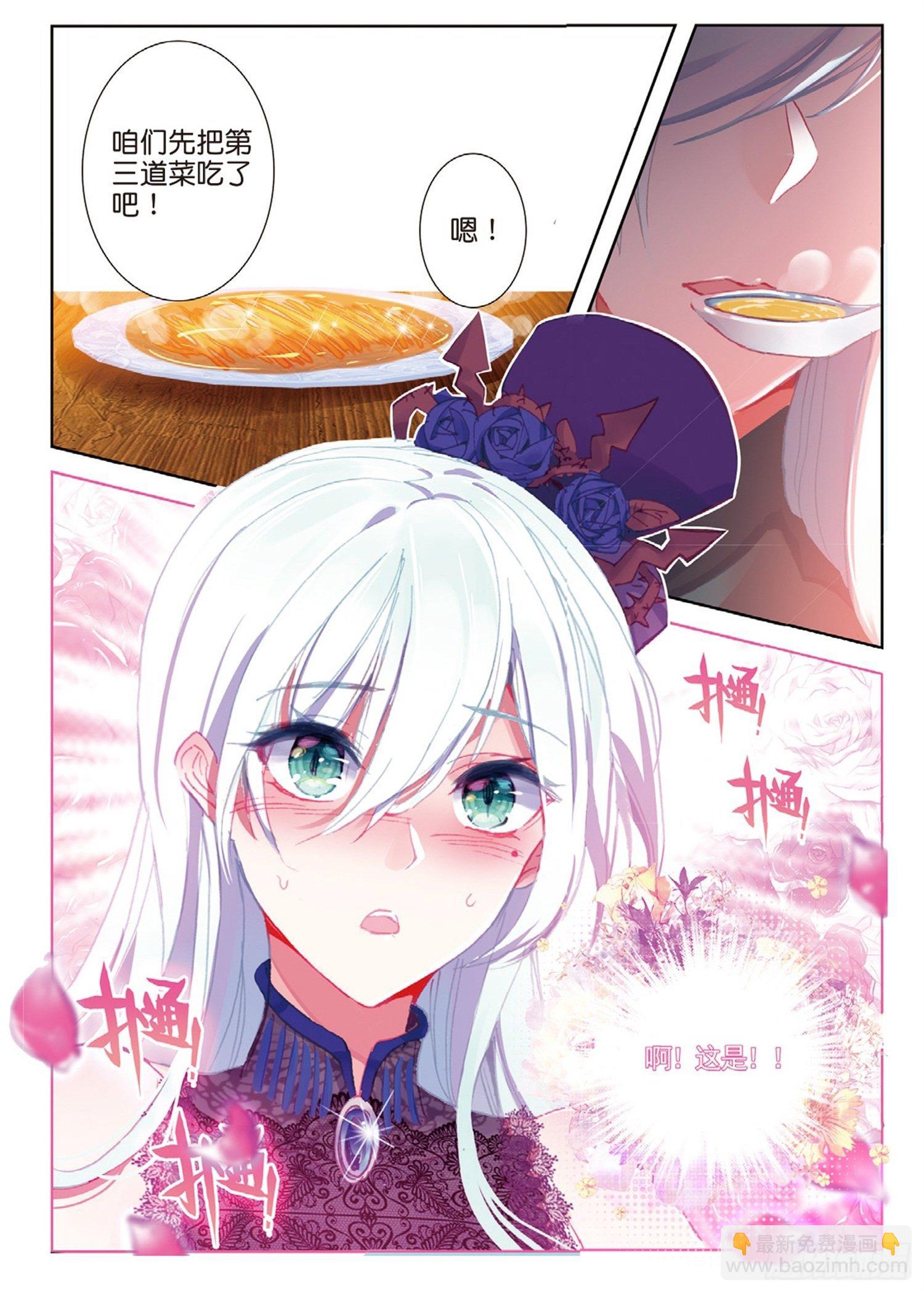 16 你是我的眼-第17话