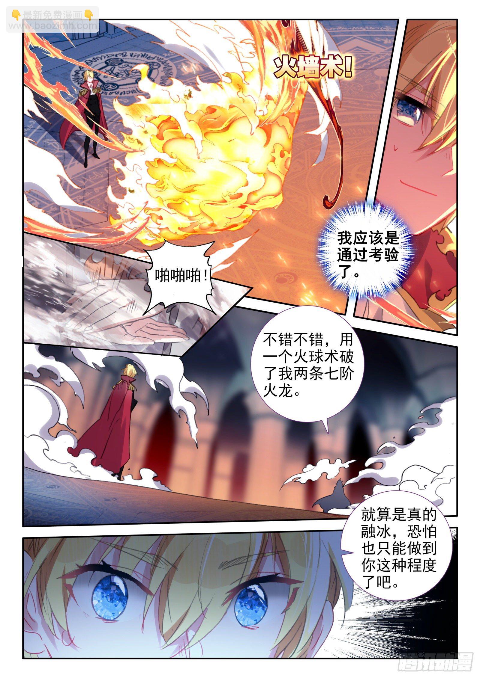 89 炎之对决（上）-第161话