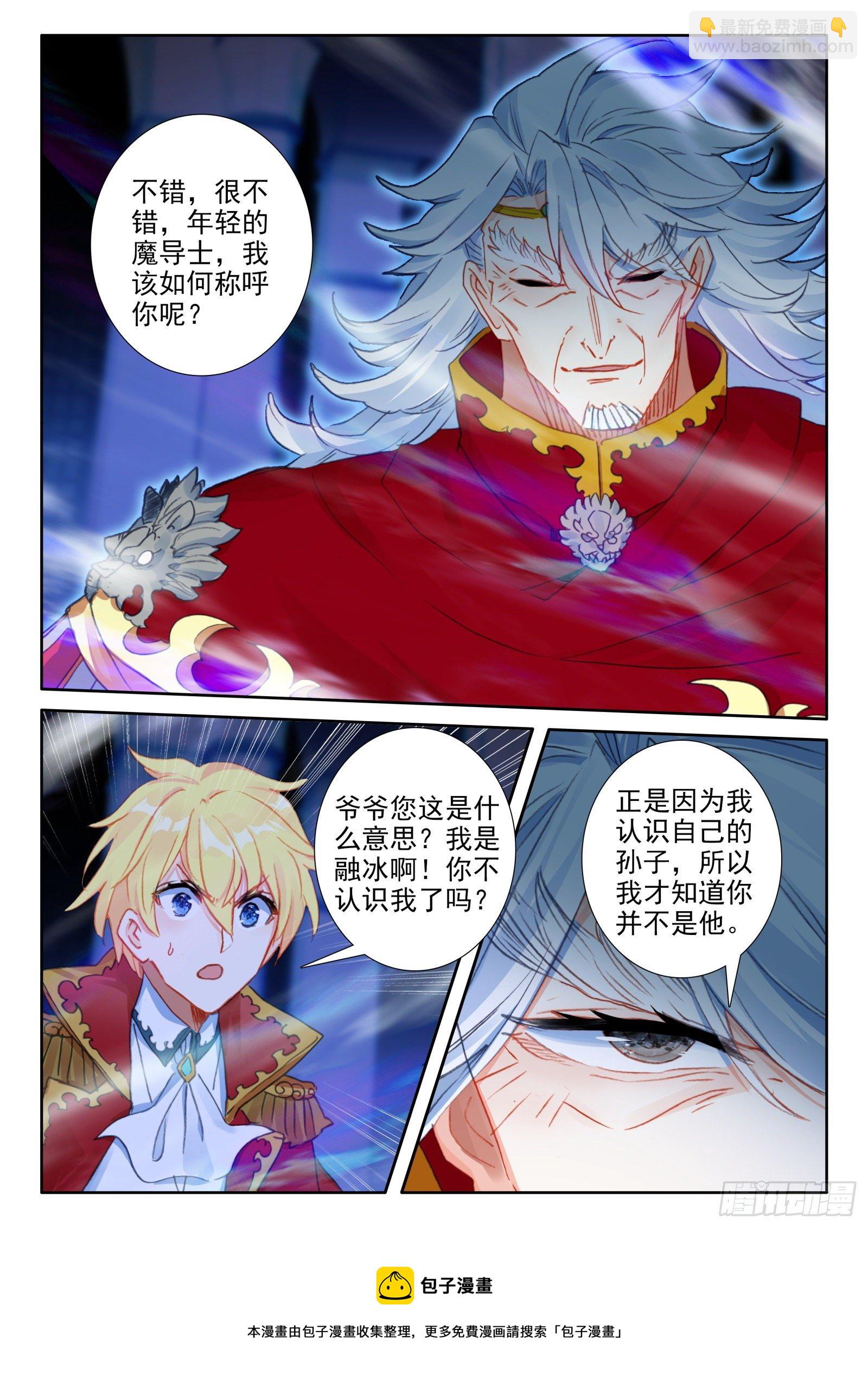 89 炎之对决（上）-第161话