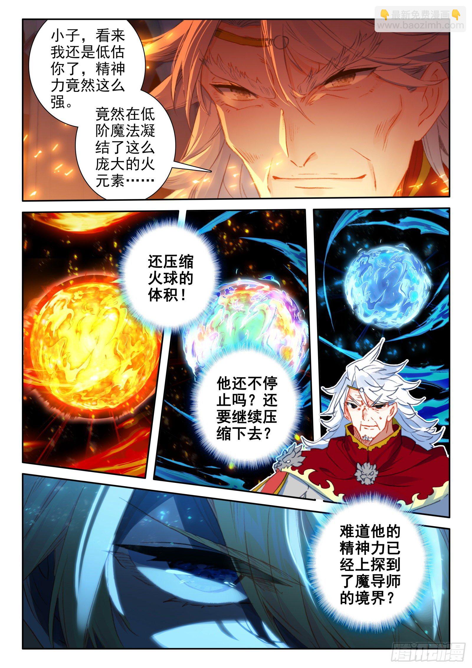 89 炎之对决（上）-第161话