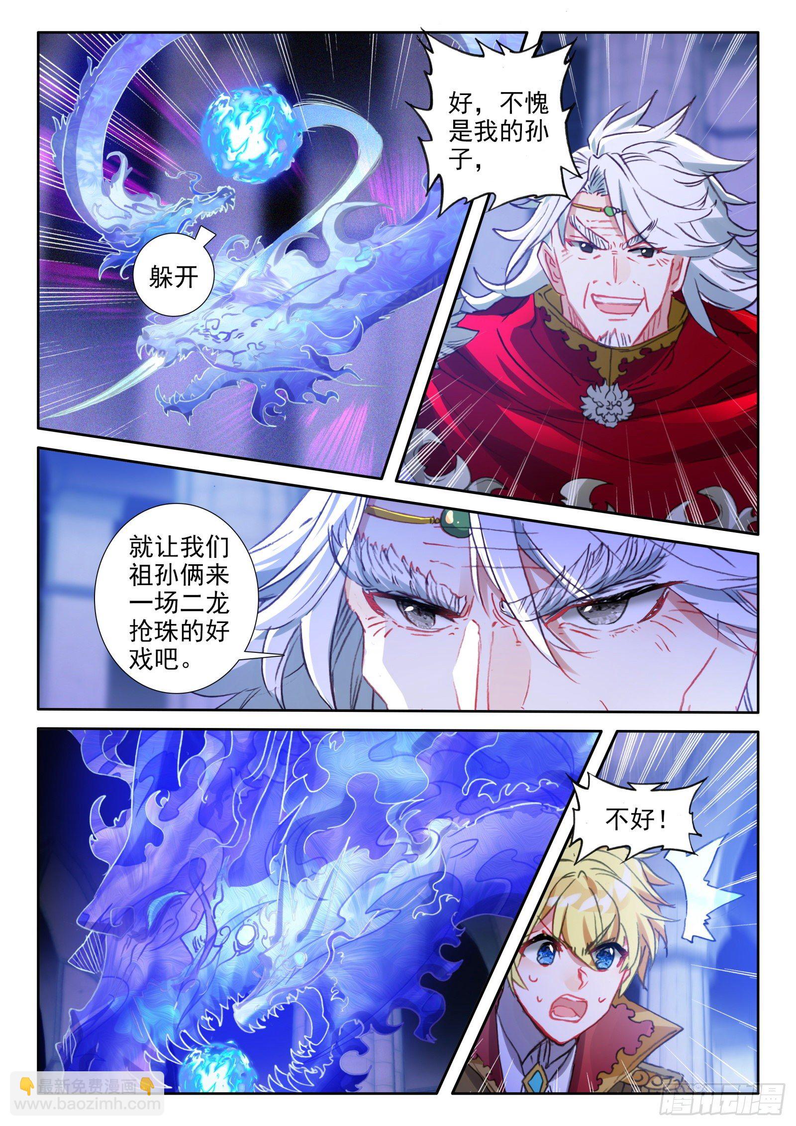 89 炎之对决（上）-第161话