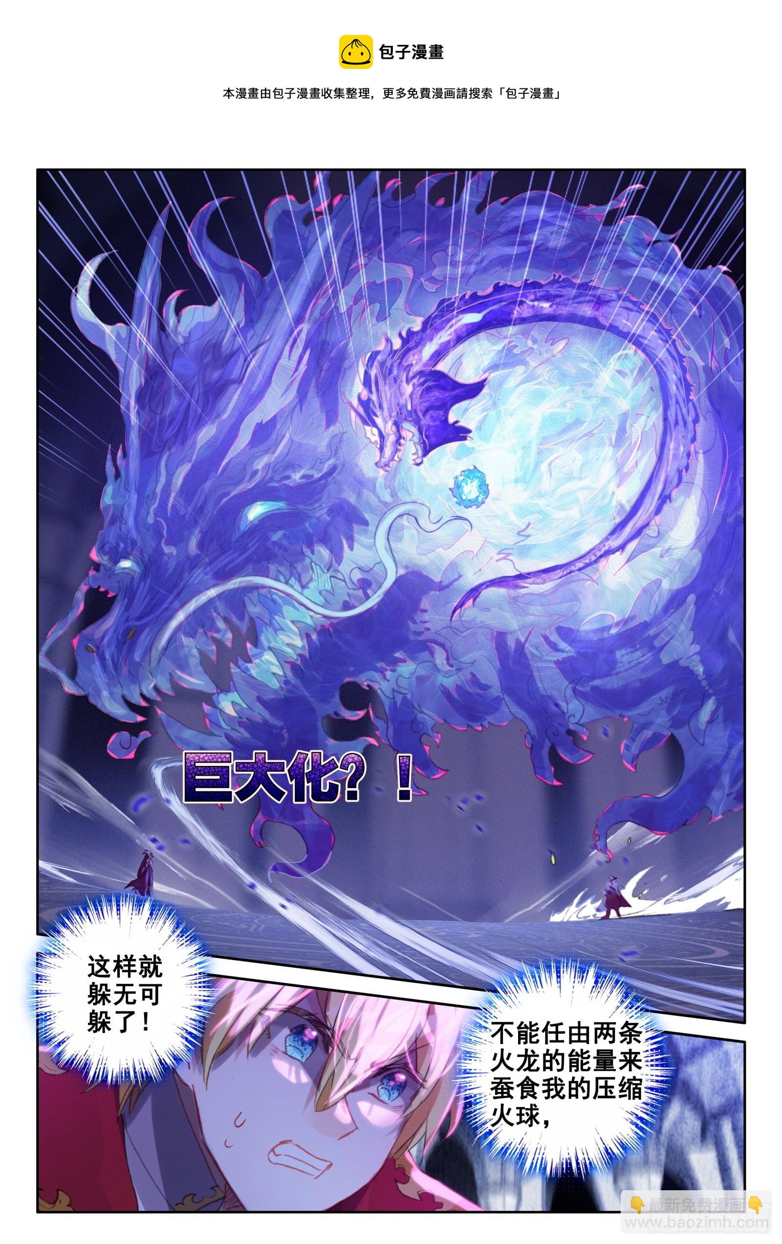 89 炎之对决（上）-第161话
