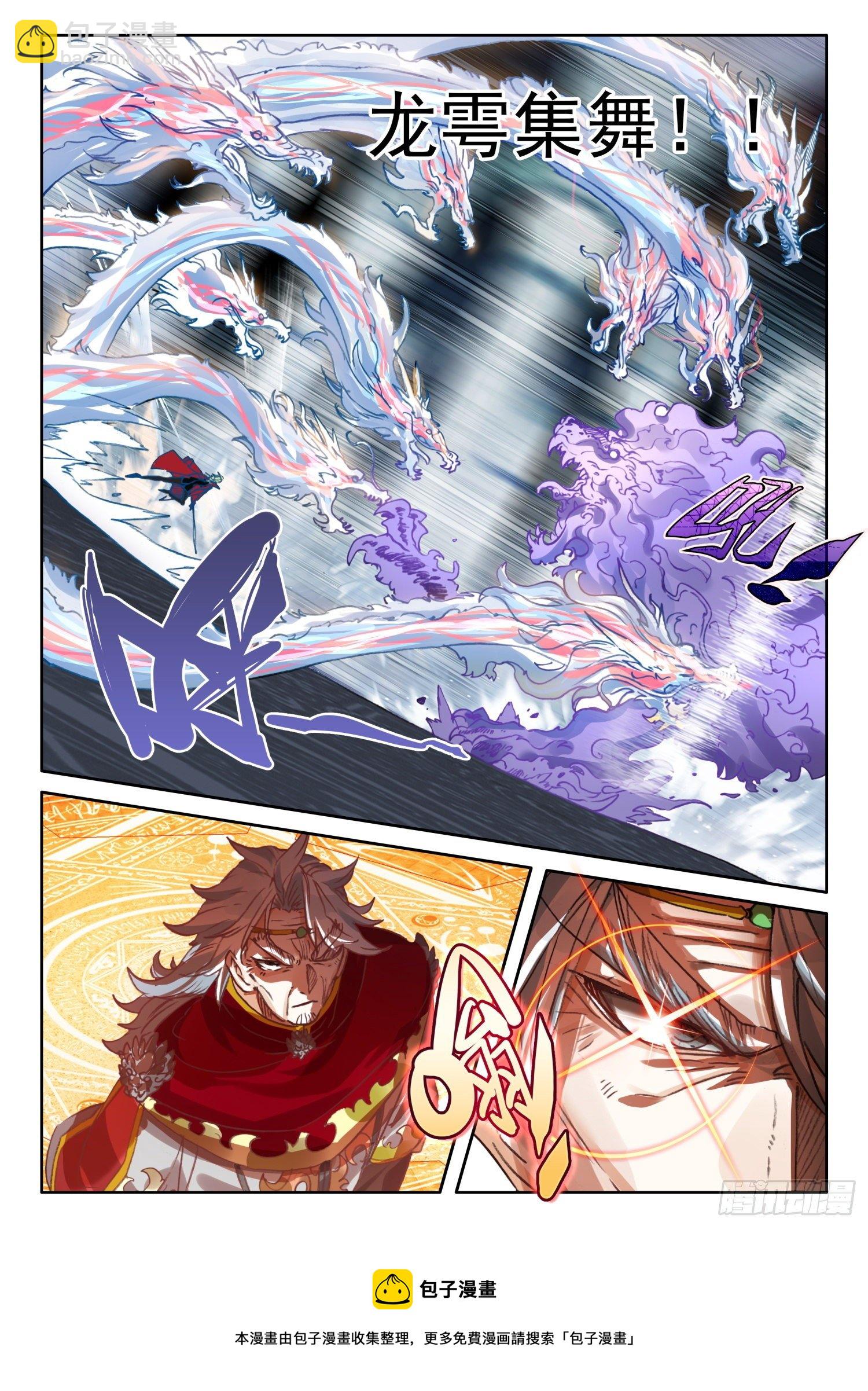 90 顶级魔导师的实力（上）-第163话