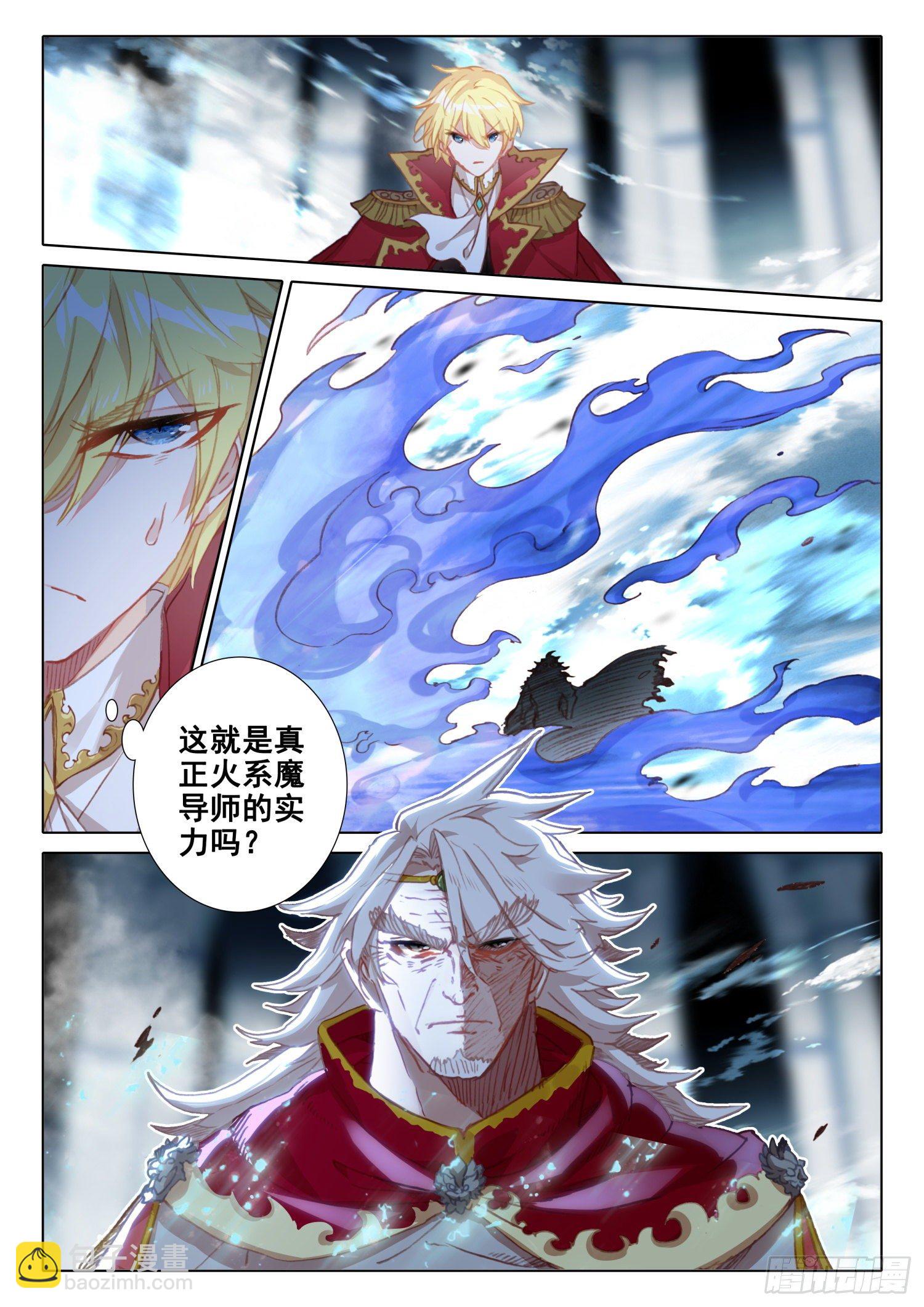 90 顶级魔导师的实力（上）-第163话