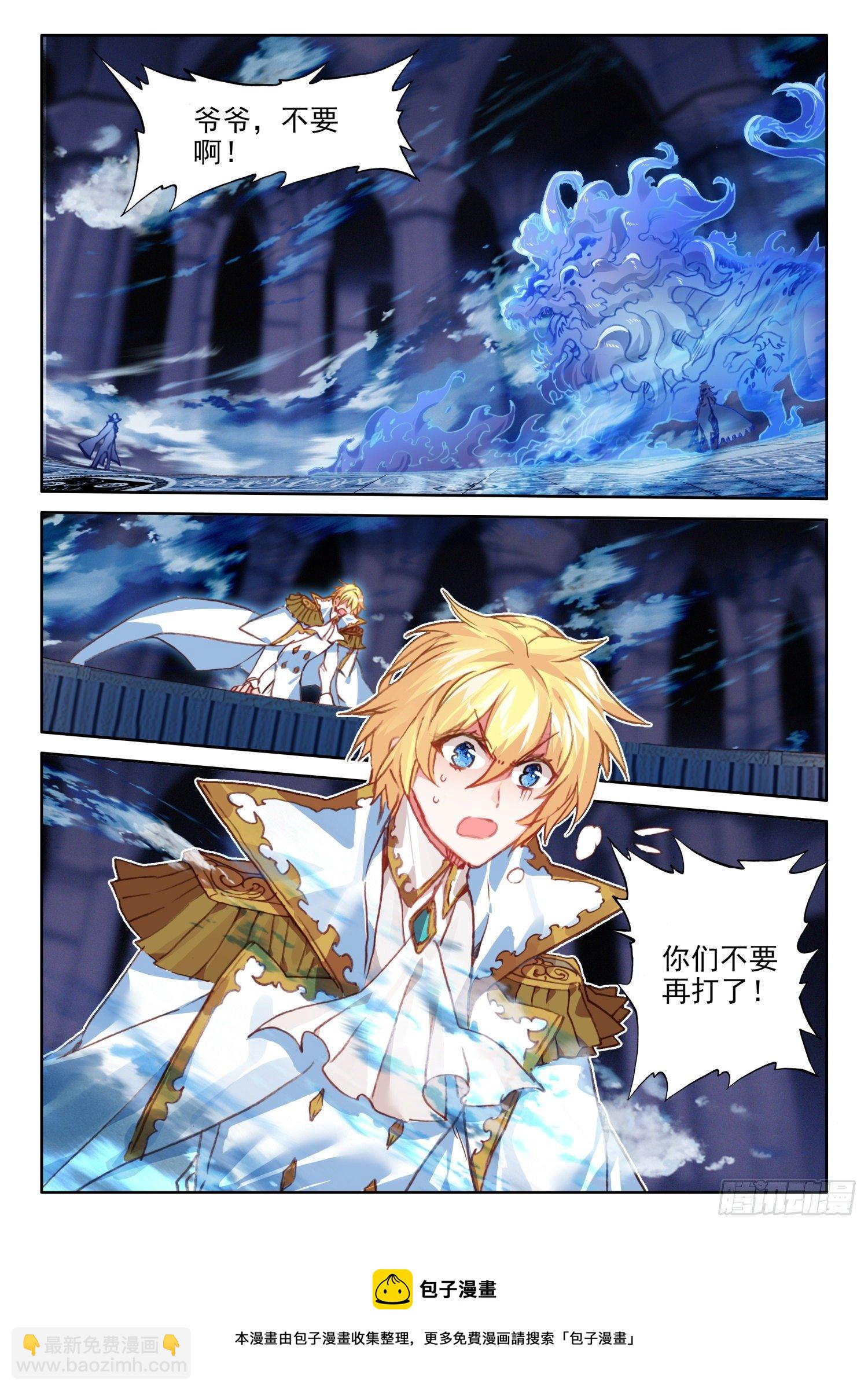 90 顶级魔导师的实力（上）-第163话