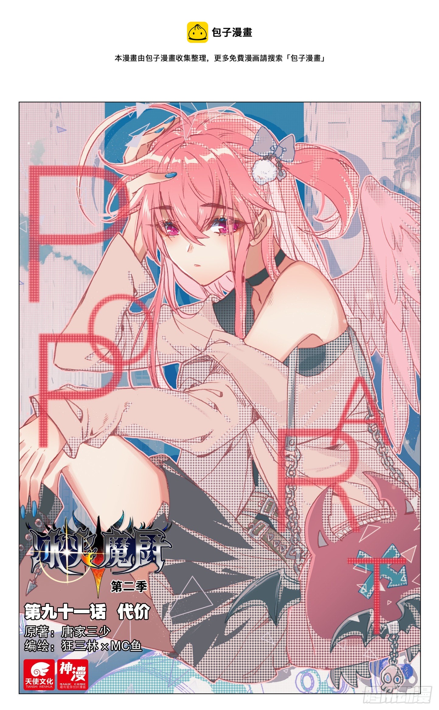 91 代价（上）-第165话