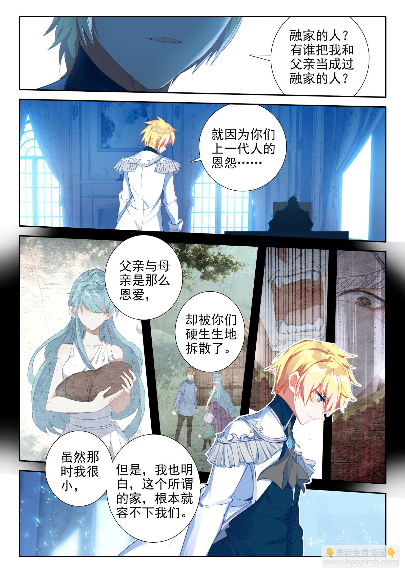 91 代价（上）-第165话