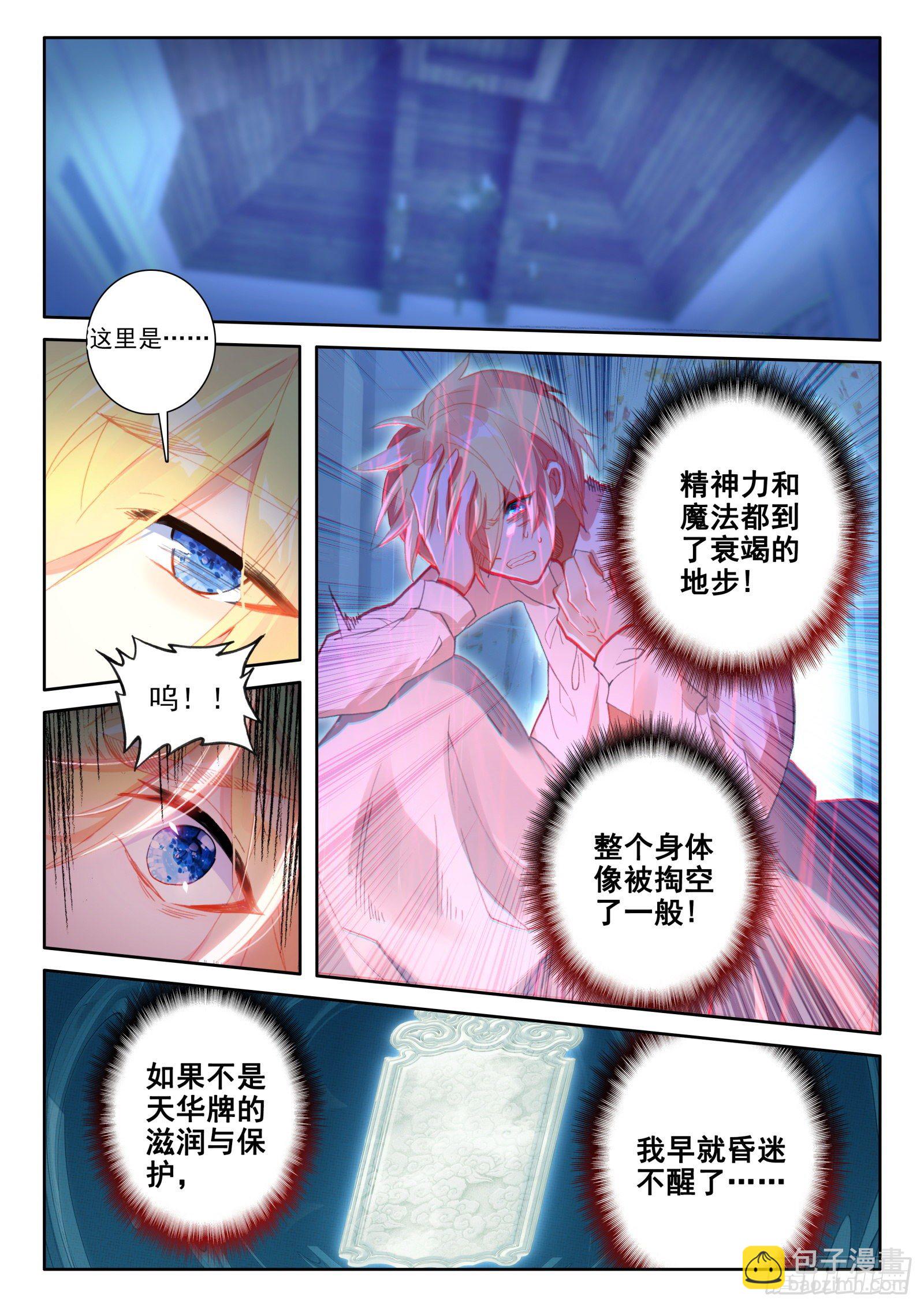 91 代价（上）-第165话