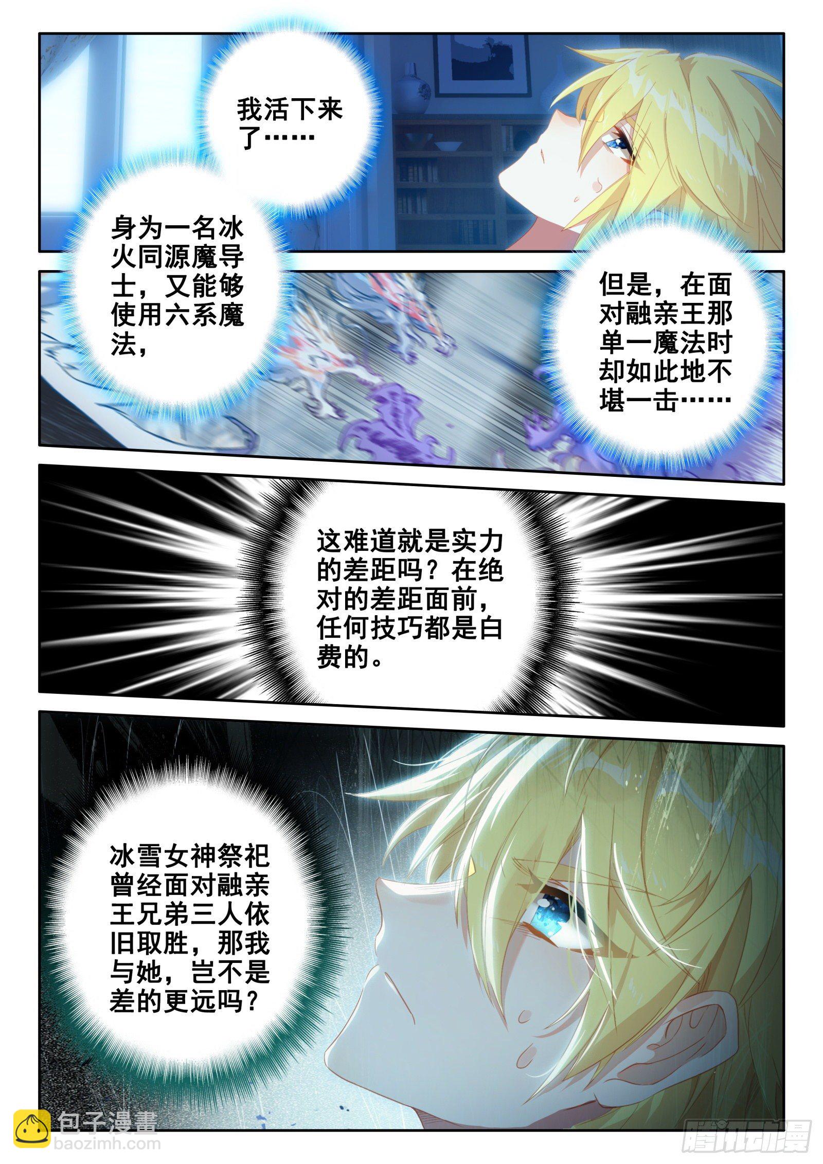 91 代价（上）-第165话