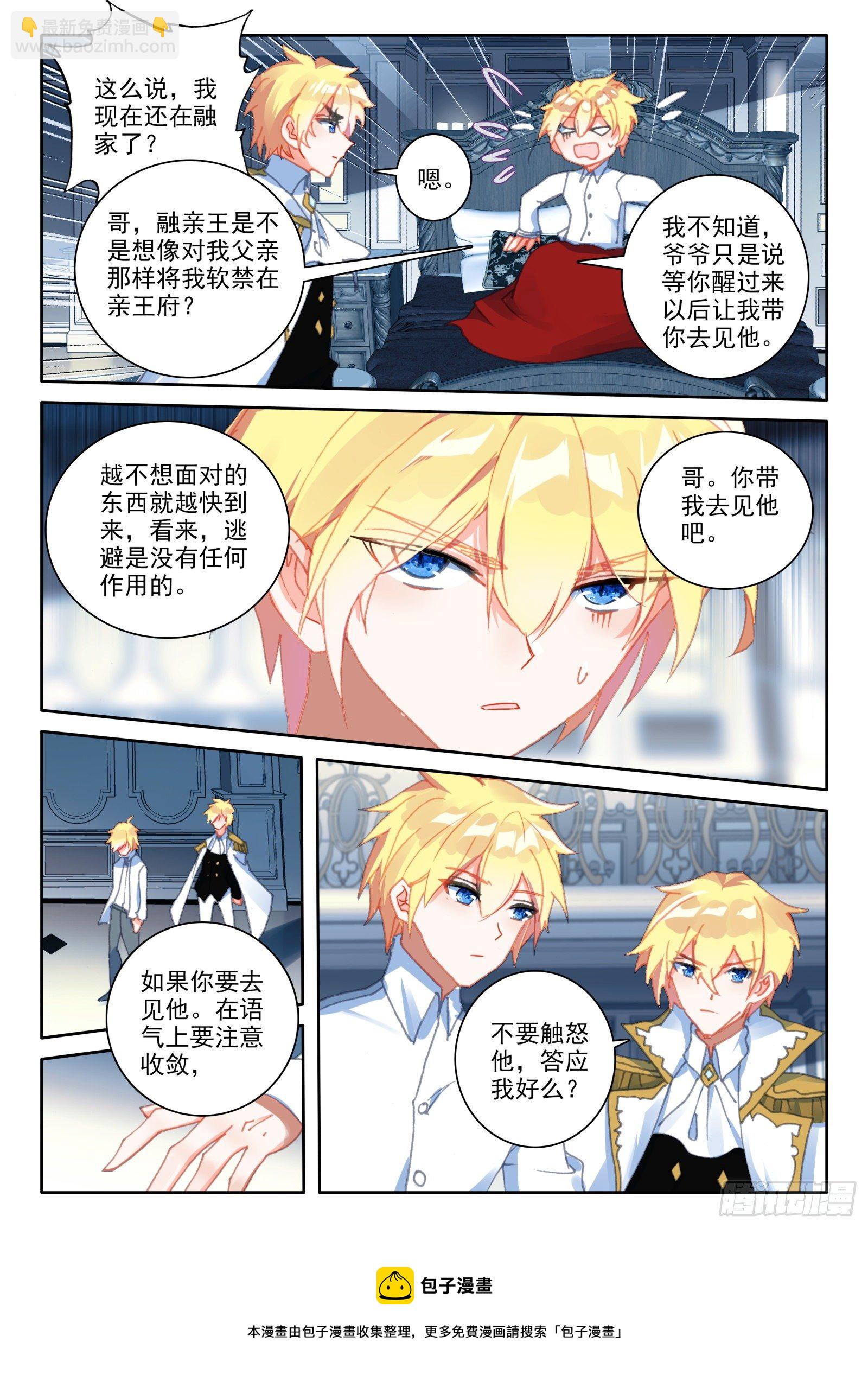91 代价（上）-第165话