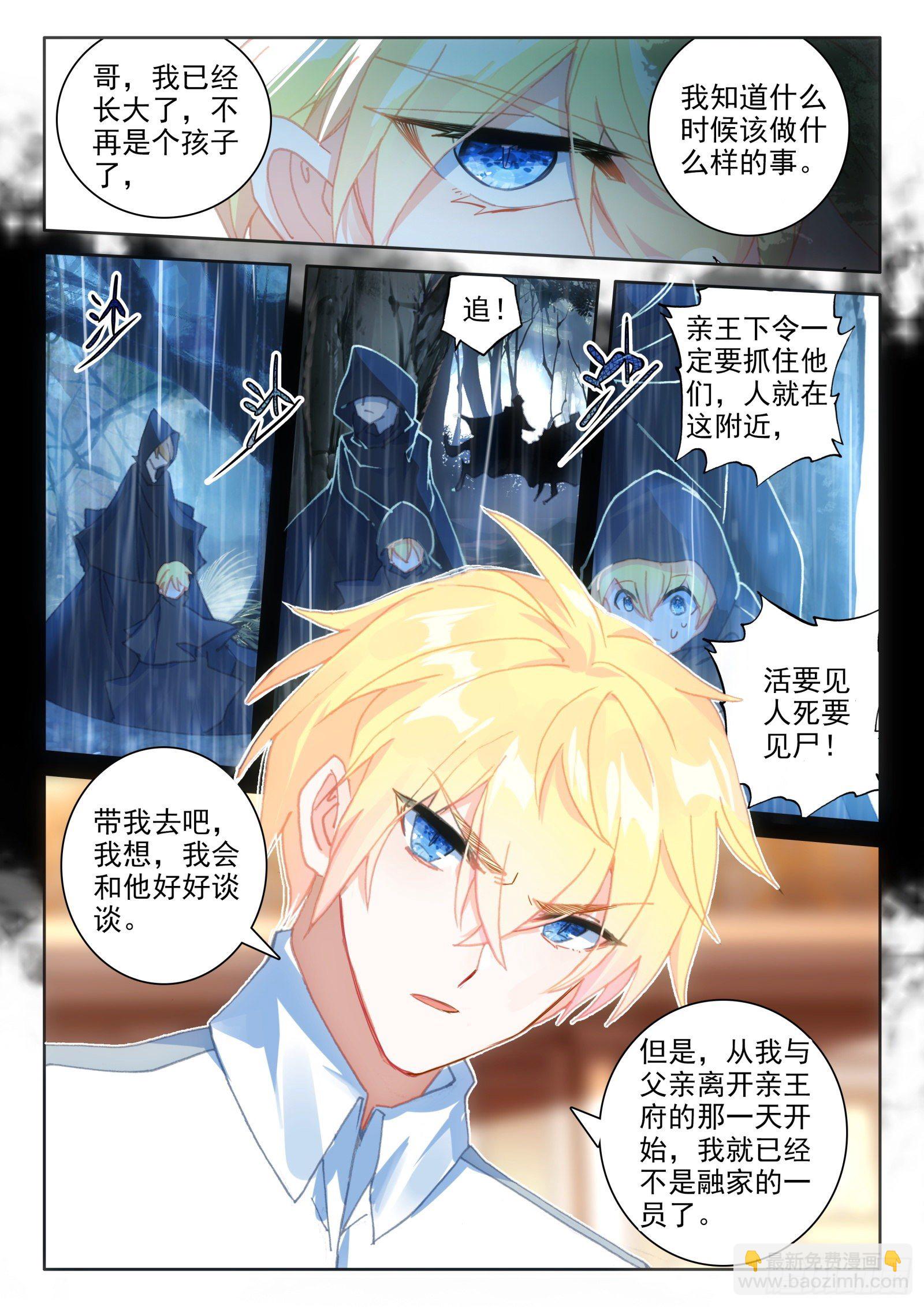 91 代价（上）-第165话