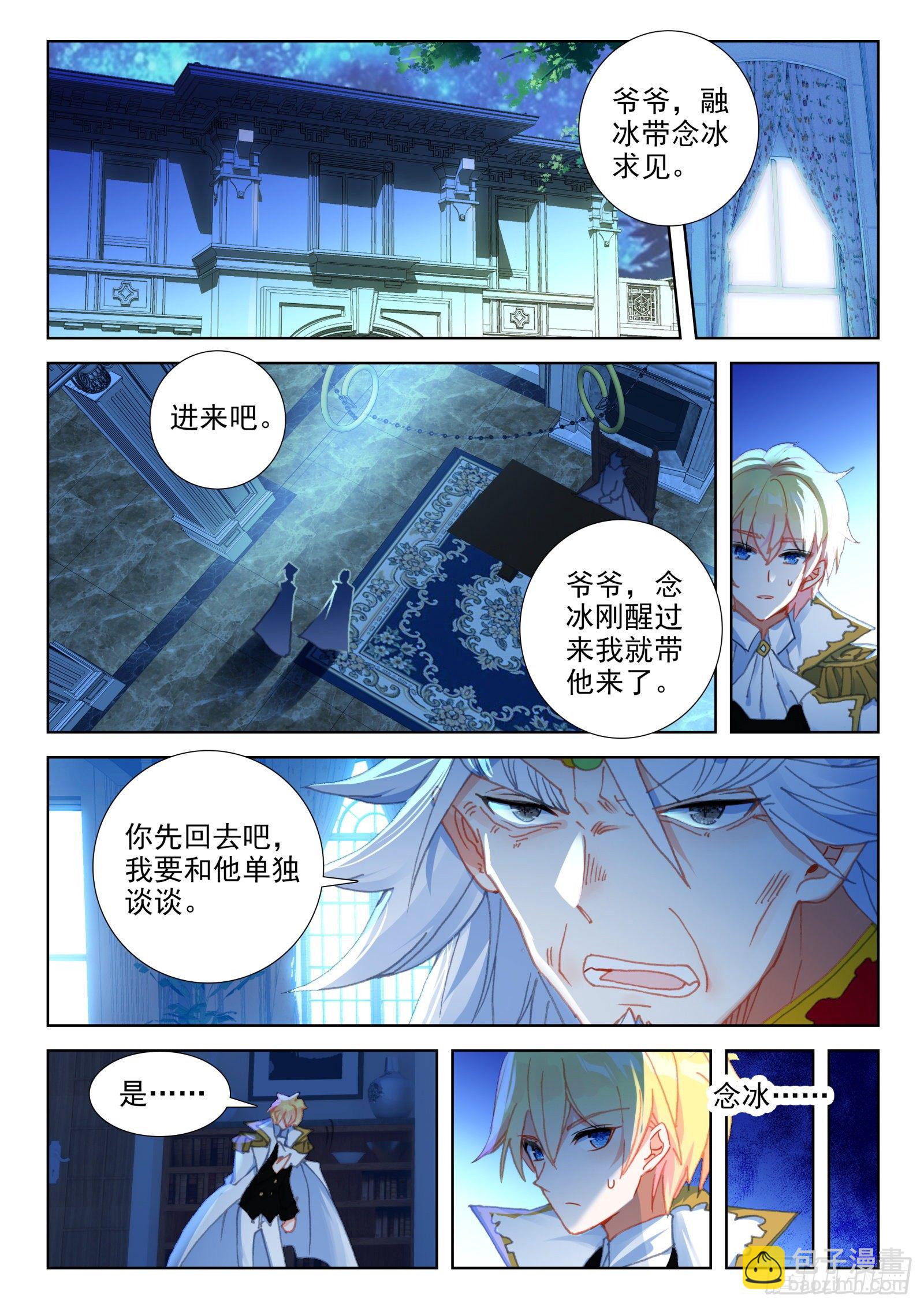 91 代价（上）-第165话