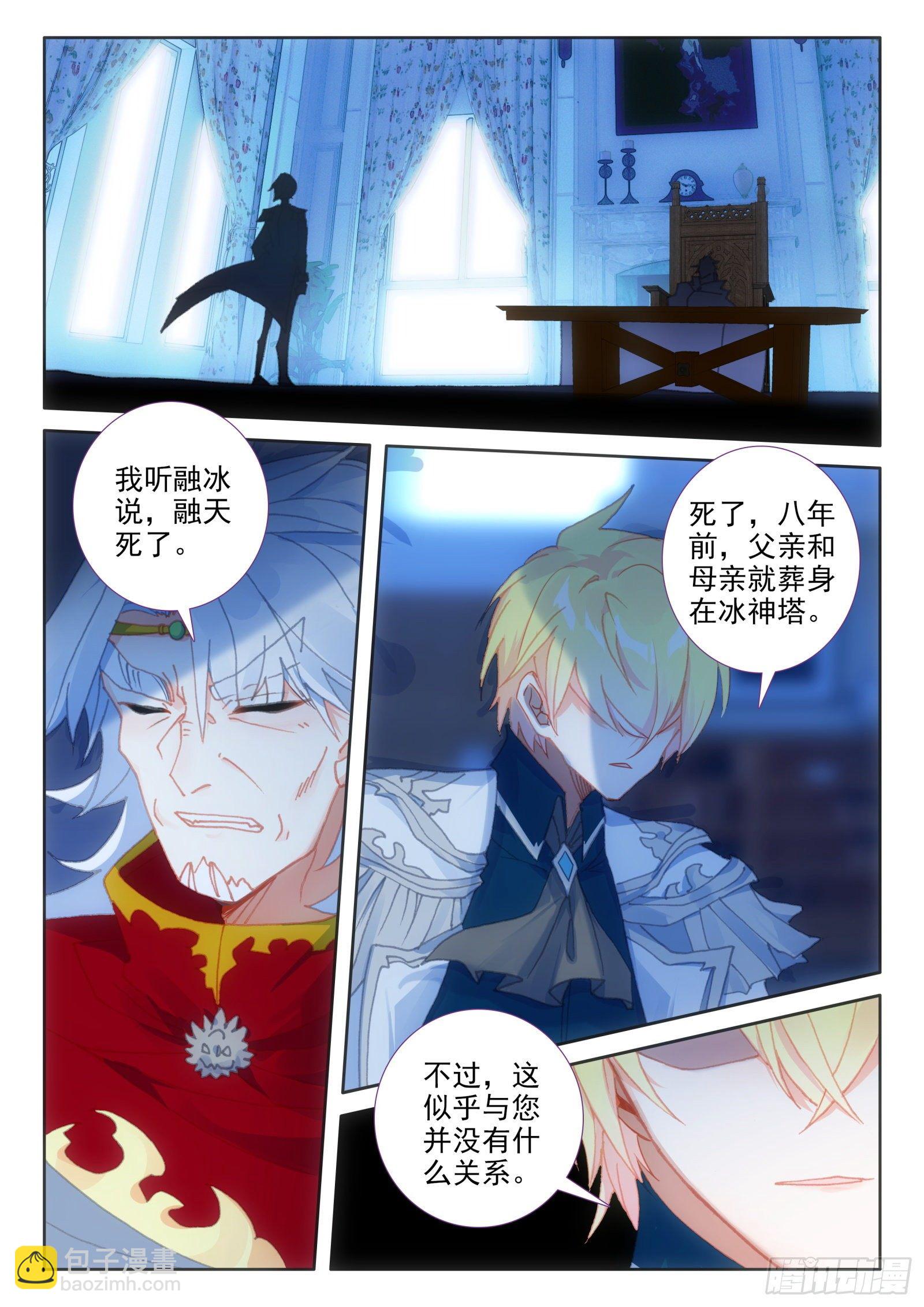 91 代价（上）-第165话