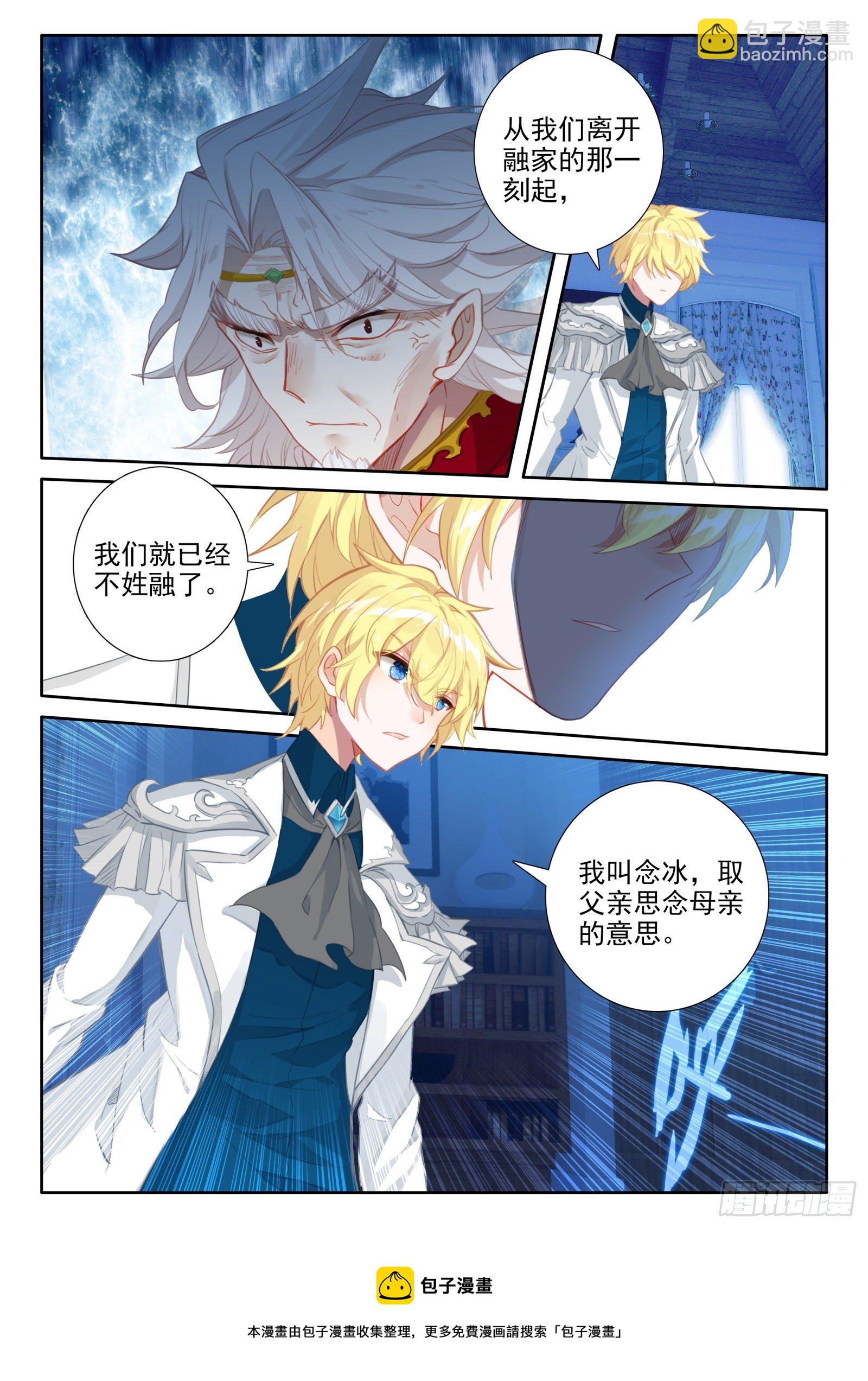 91 代价（上）-第165话