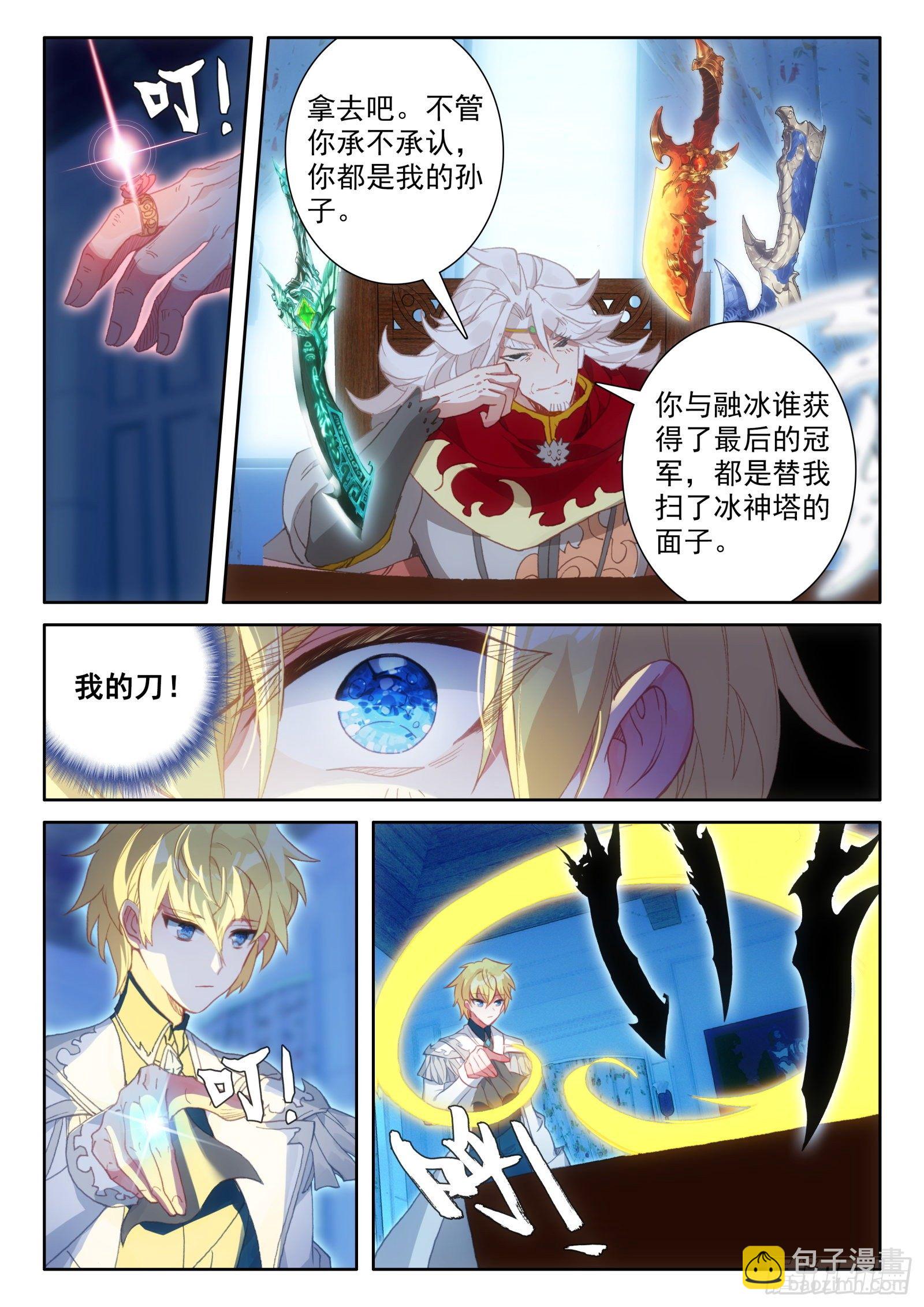 92 极鲜酒店（上）-第167话