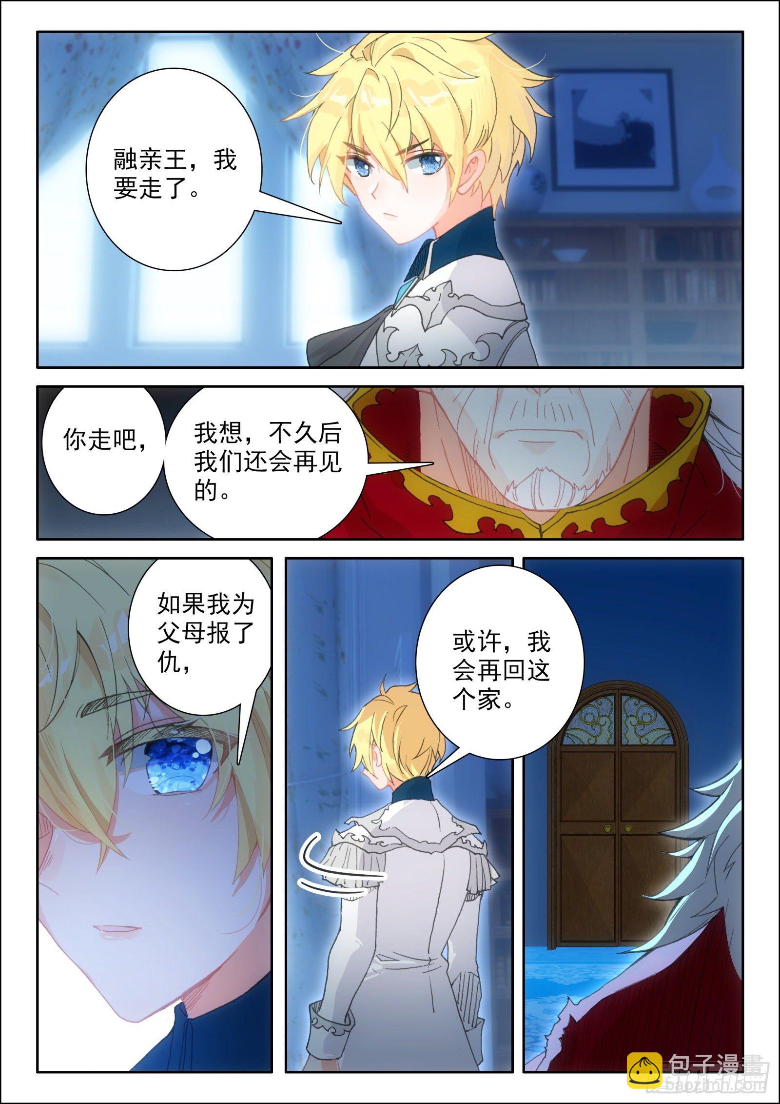 92 极鲜酒店（上）-第167话