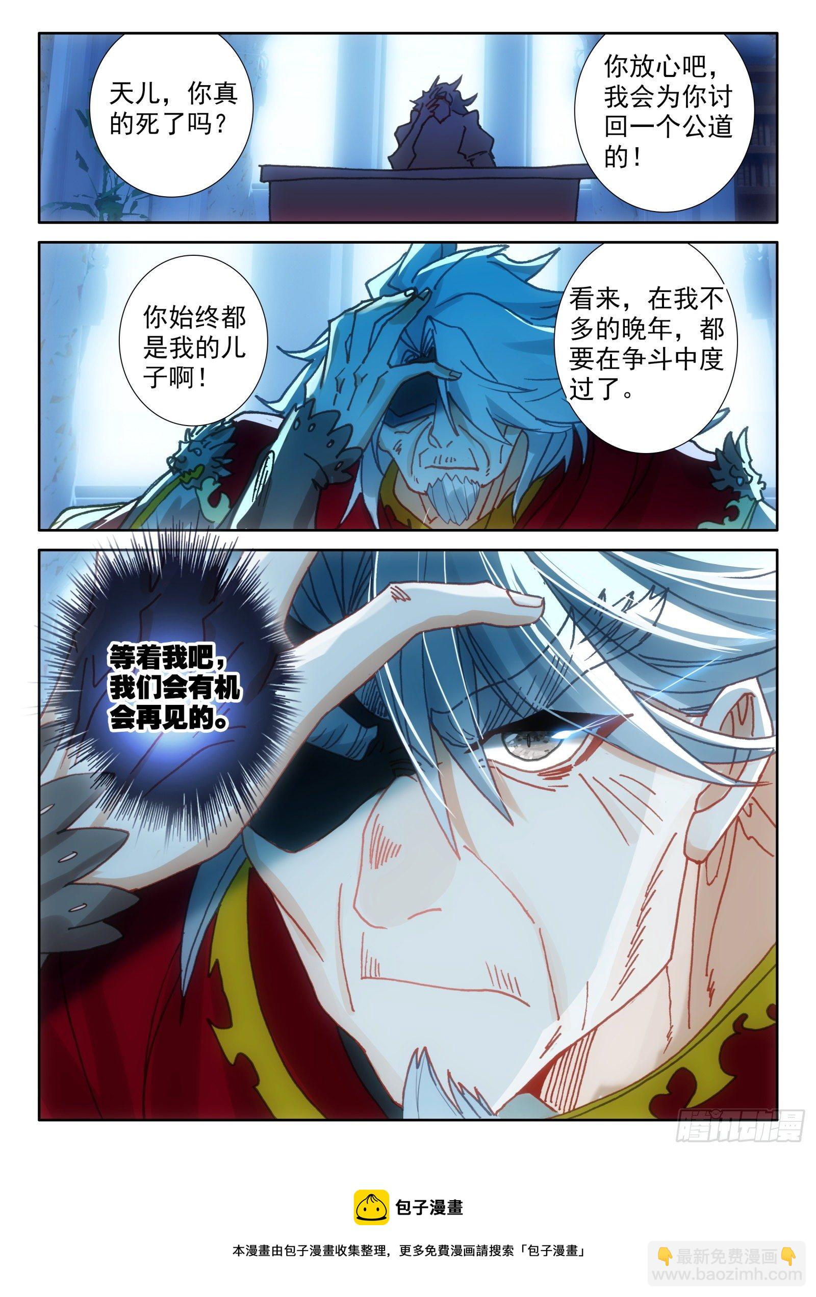 92 极鲜酒店（上）-第167话