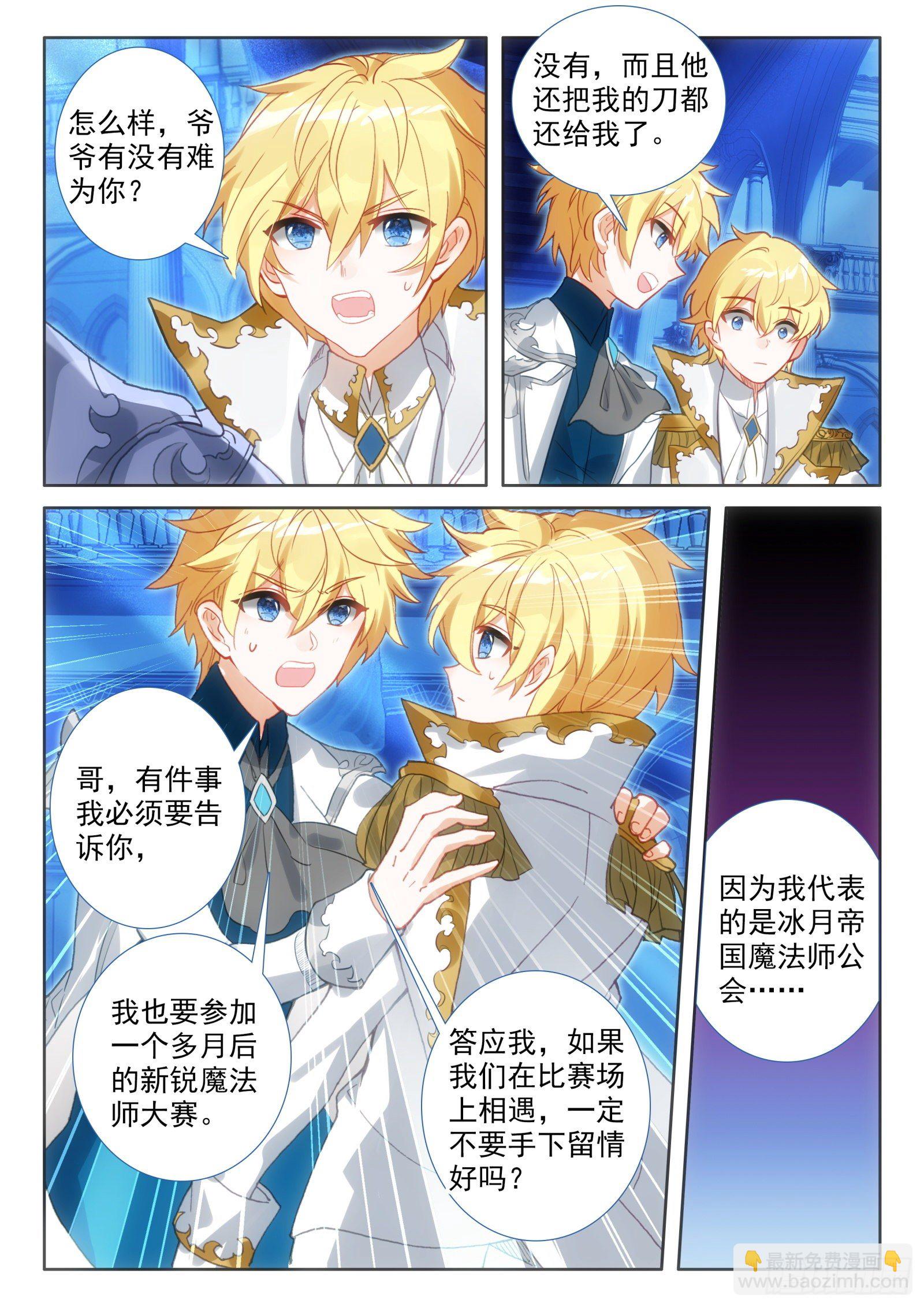 92 极鲜酒店（上）-第167话
