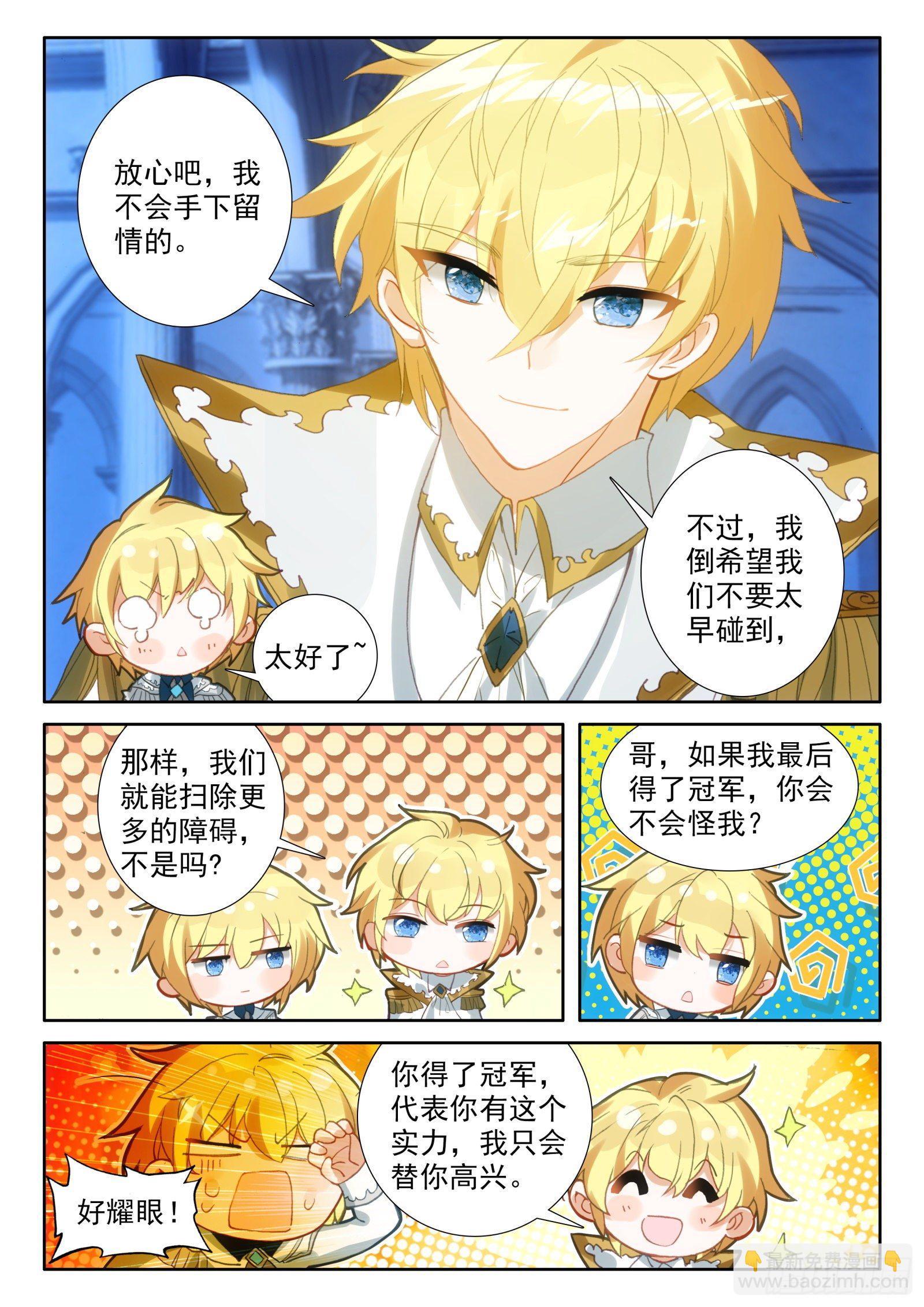92 极鲜酒店（上）-第167话