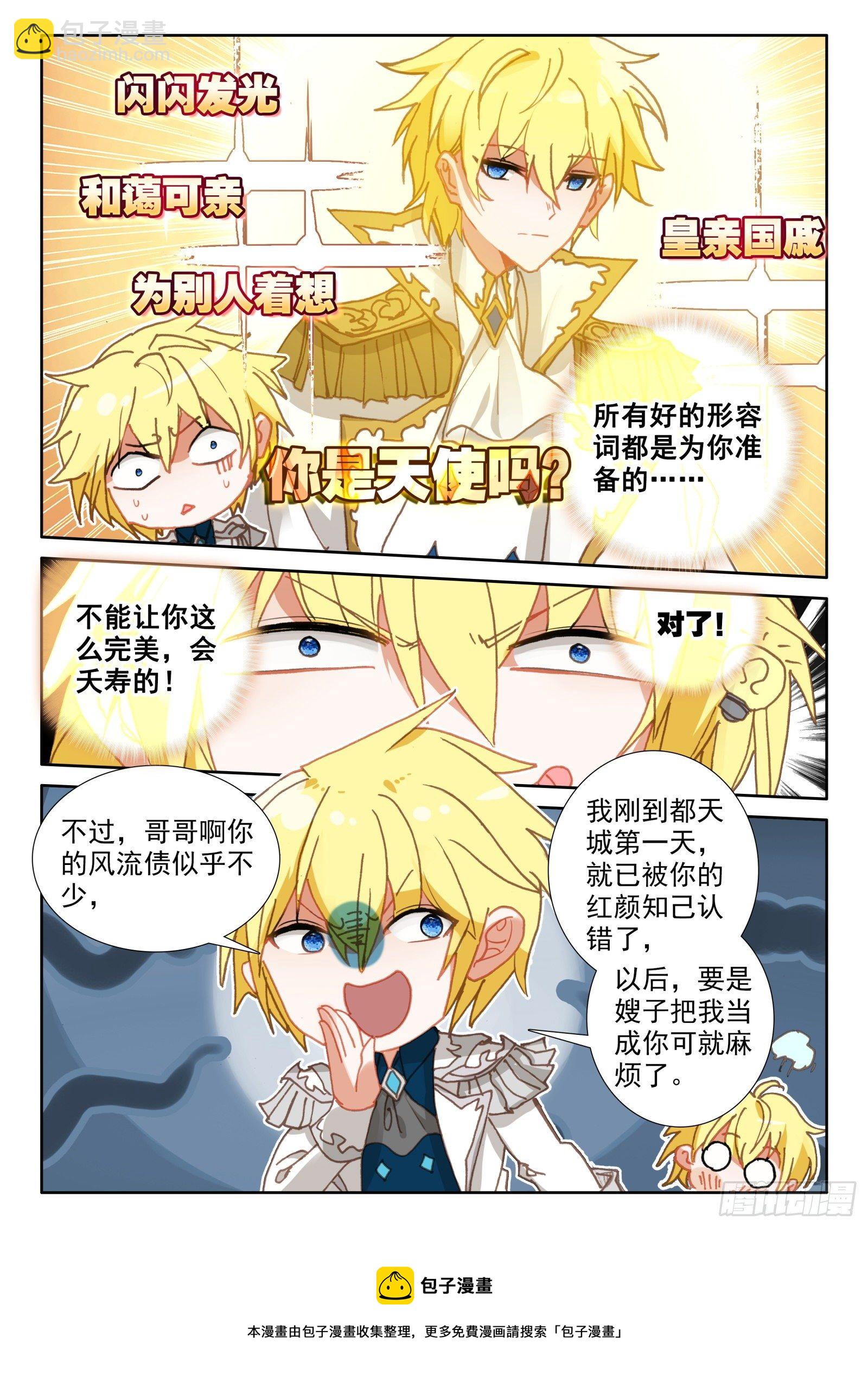 92 极鲜酒店（上）-第167话