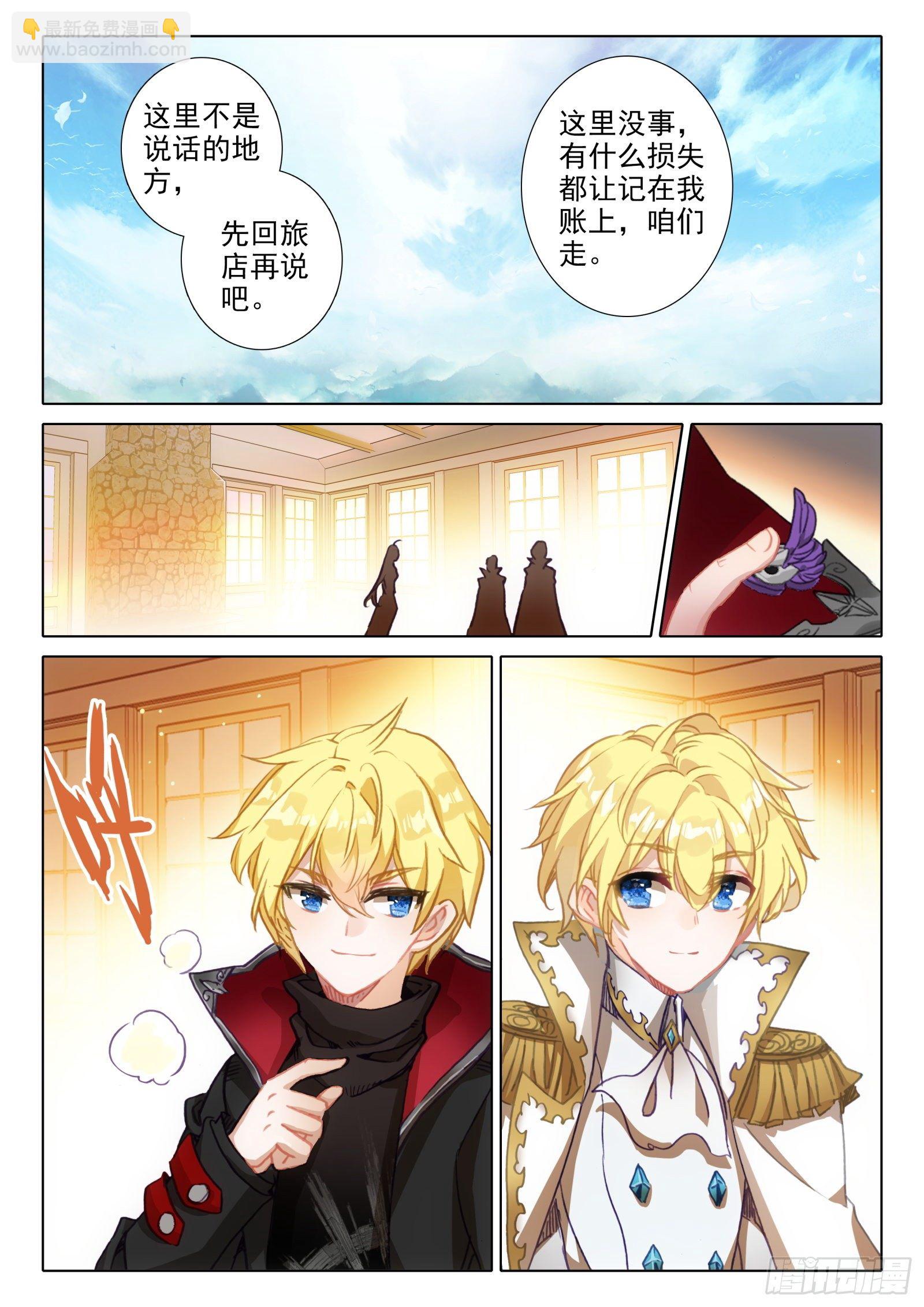 93 相见不相识？（上）-第169话