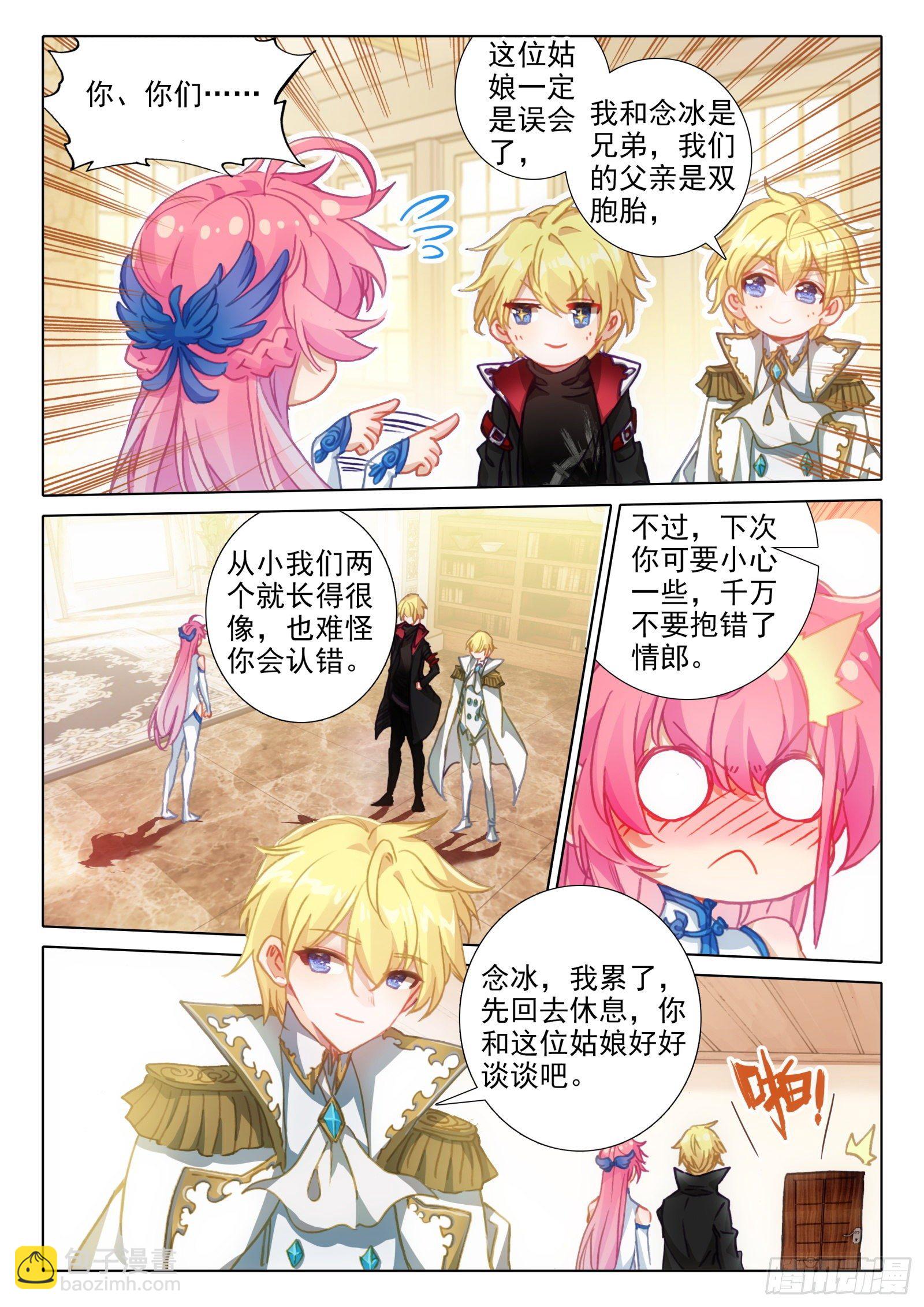 93 相见不相识？（上）-第169话